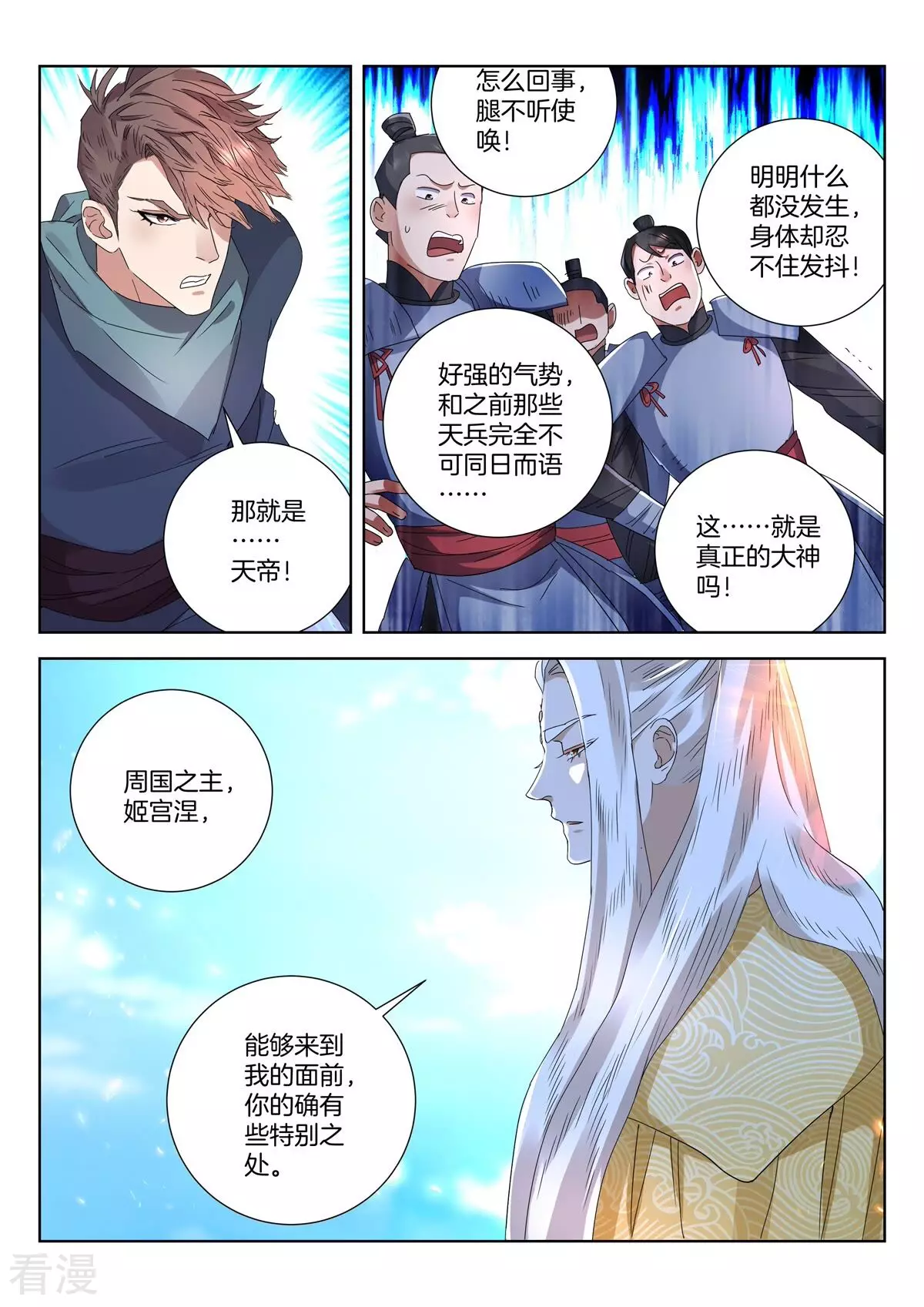 第419话 众神之神-第419话