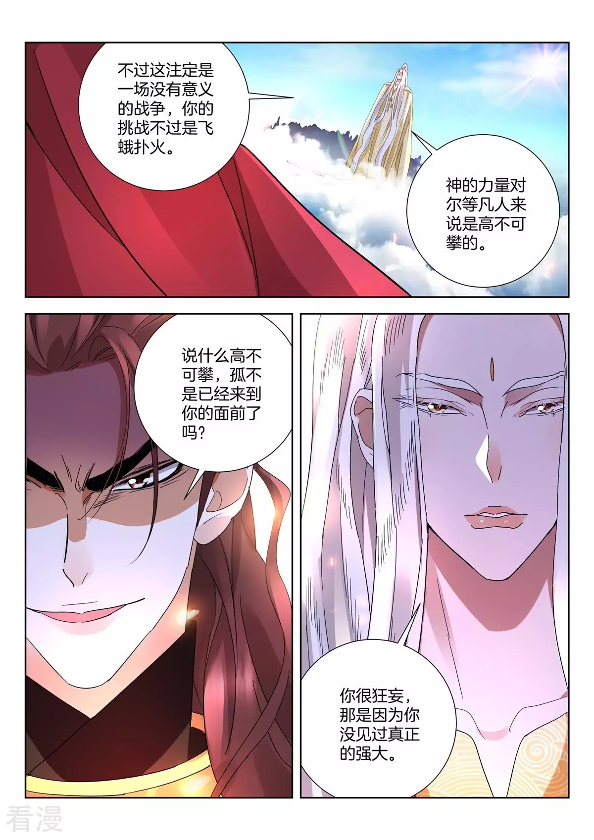 第419话 众神之神-第419话
