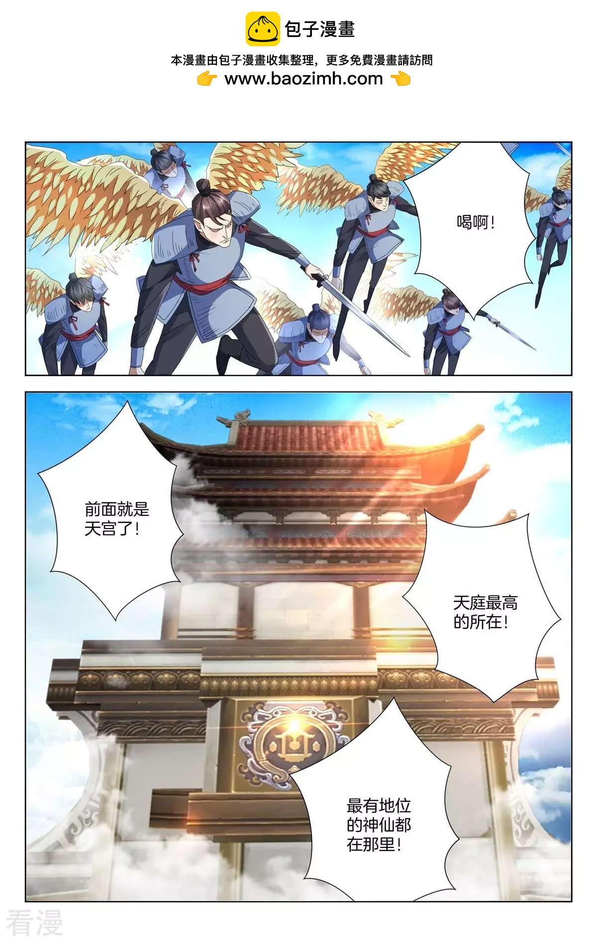 第419话 众神之神-第419话