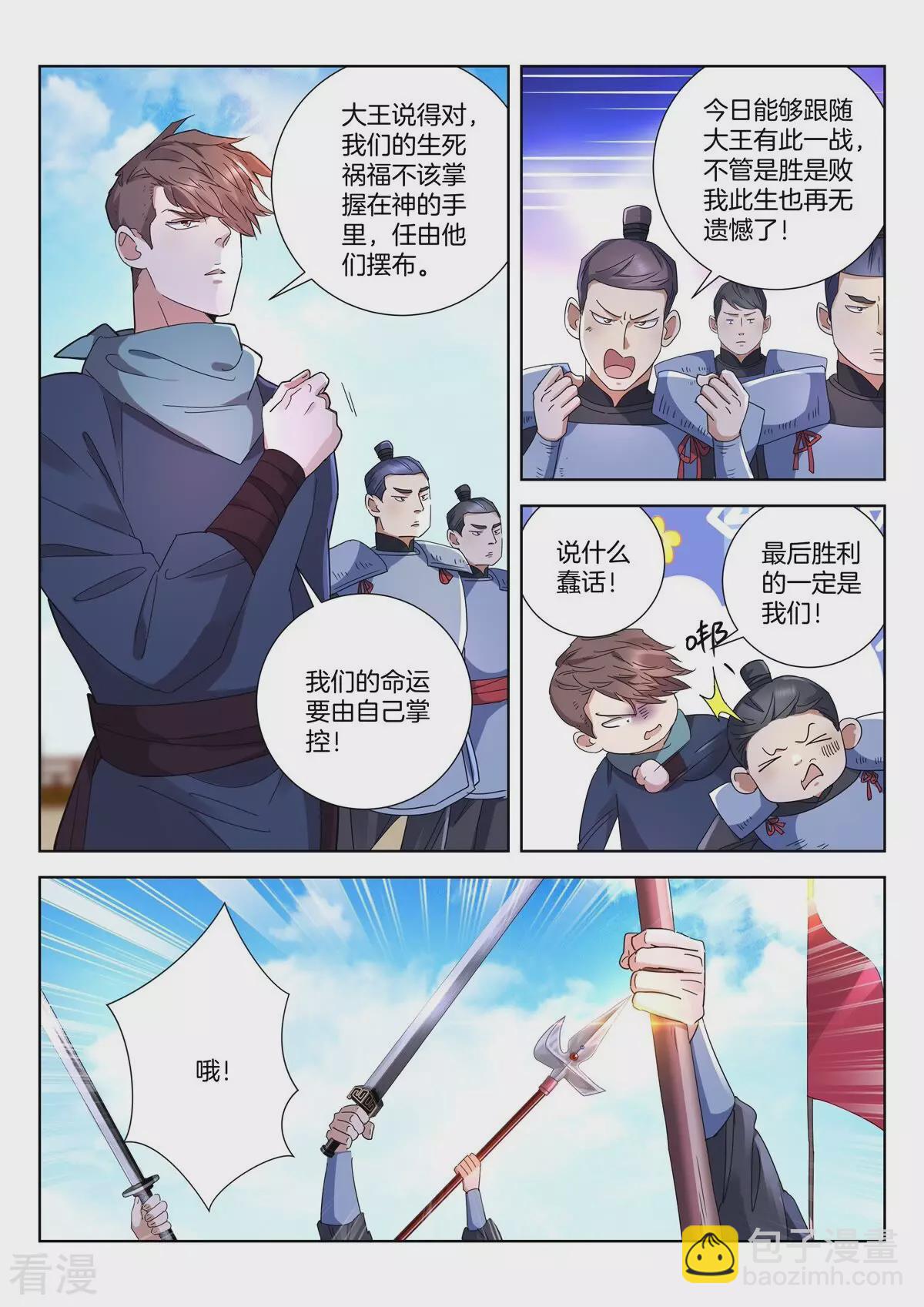 第419话 众神之神-第419话