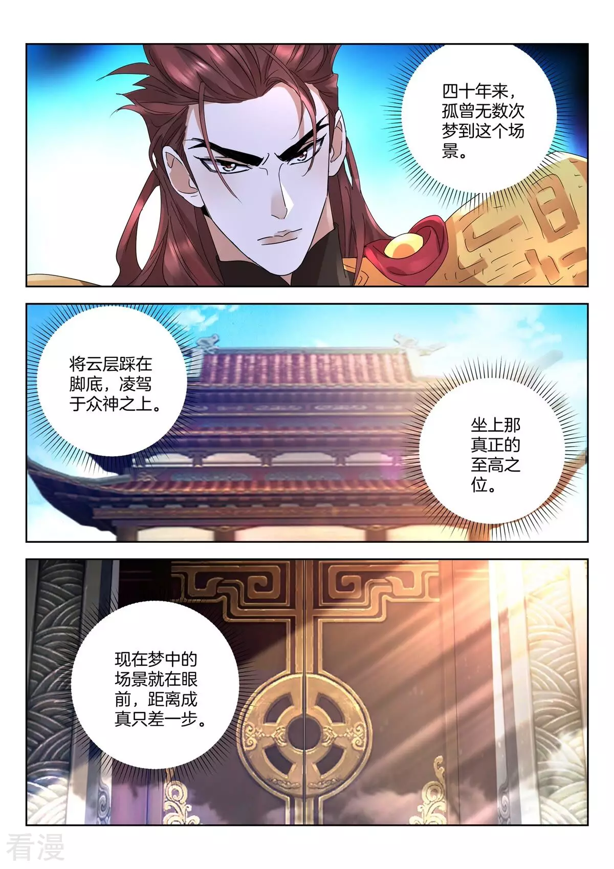 第419话 众神之神-第419话