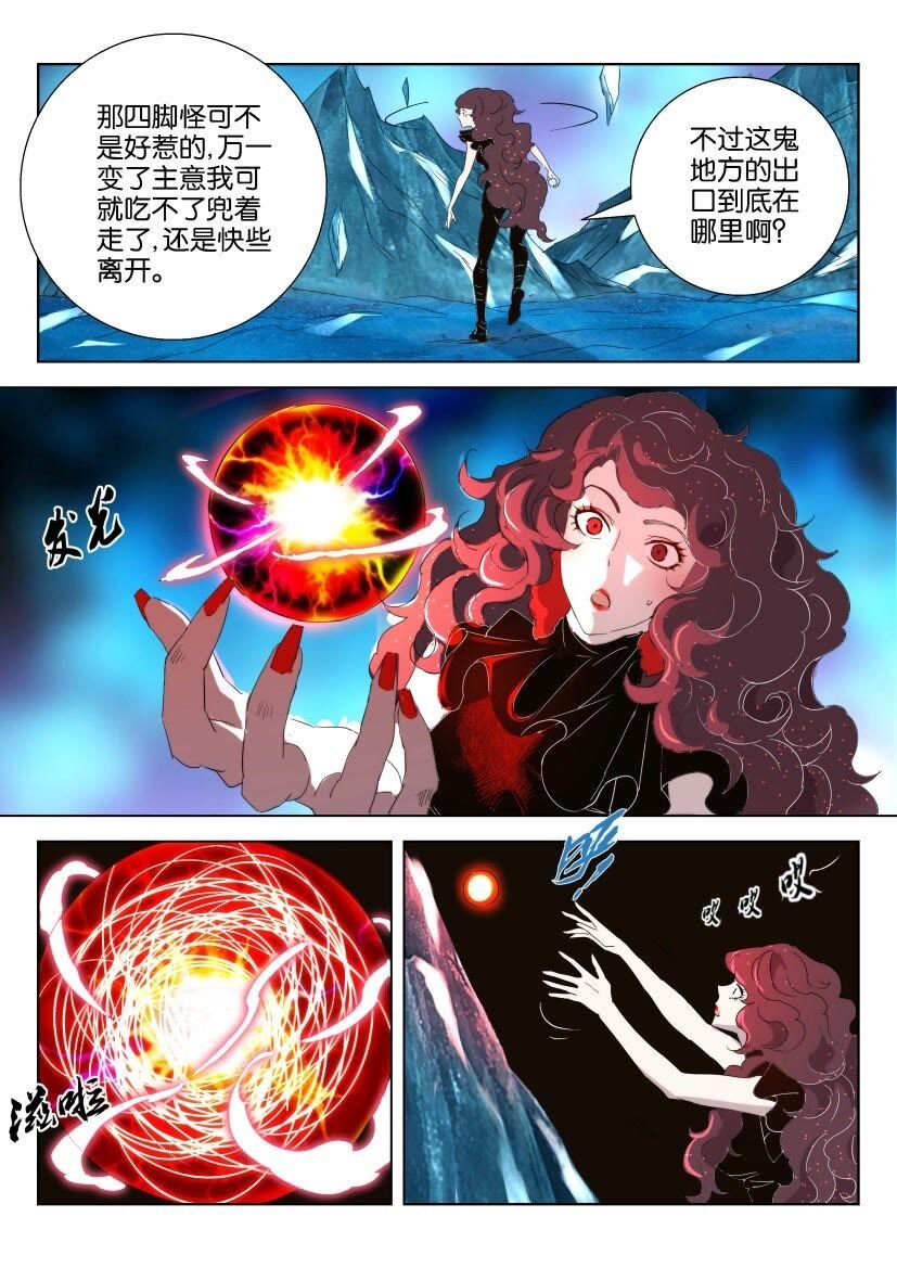 43 第38话 螳臂当车-第43话
