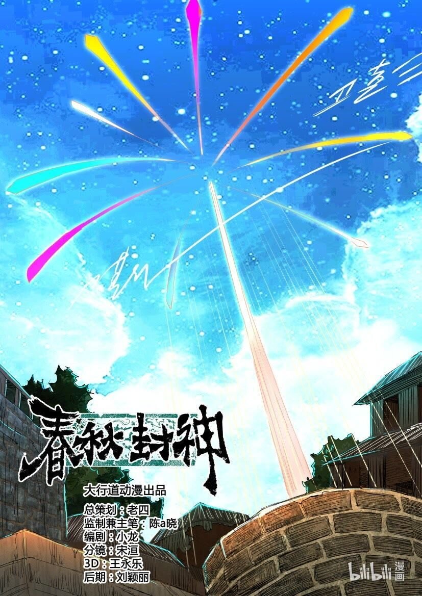 43 第38话 螳臂当车-第43话