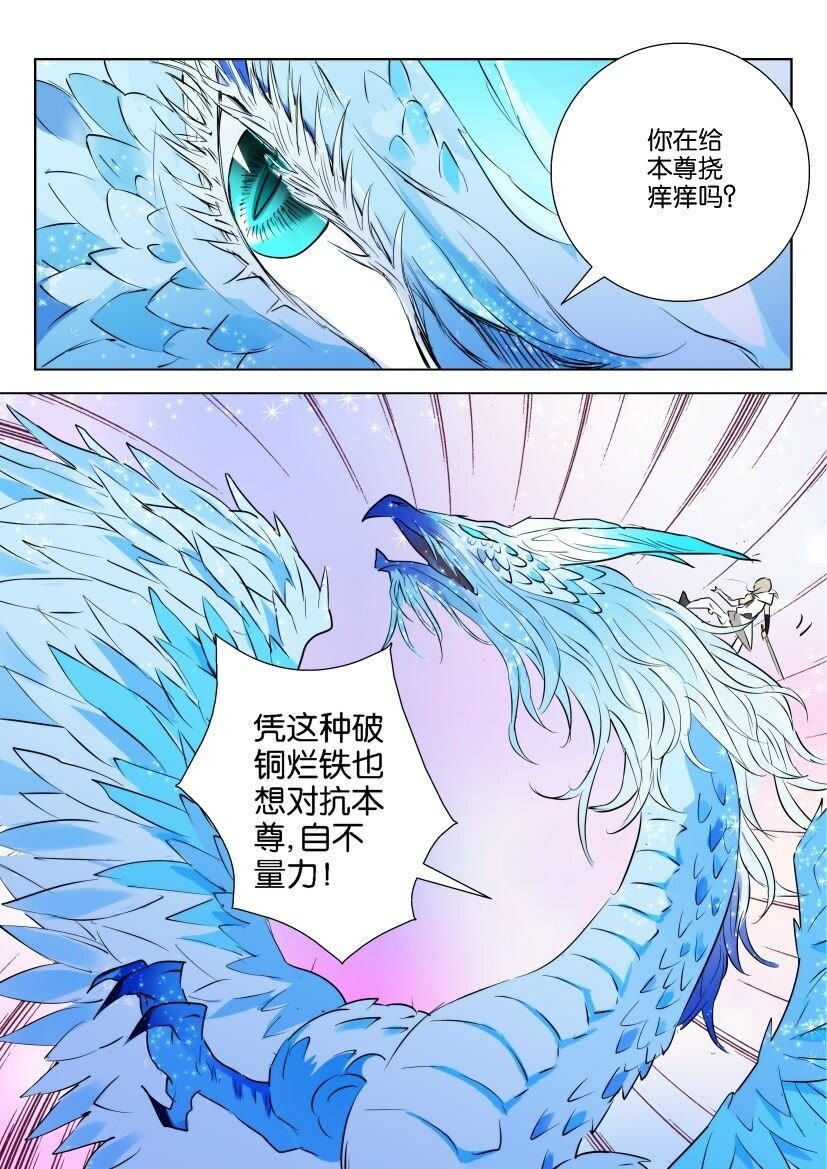 43 第38话 螳臂当车-第43话