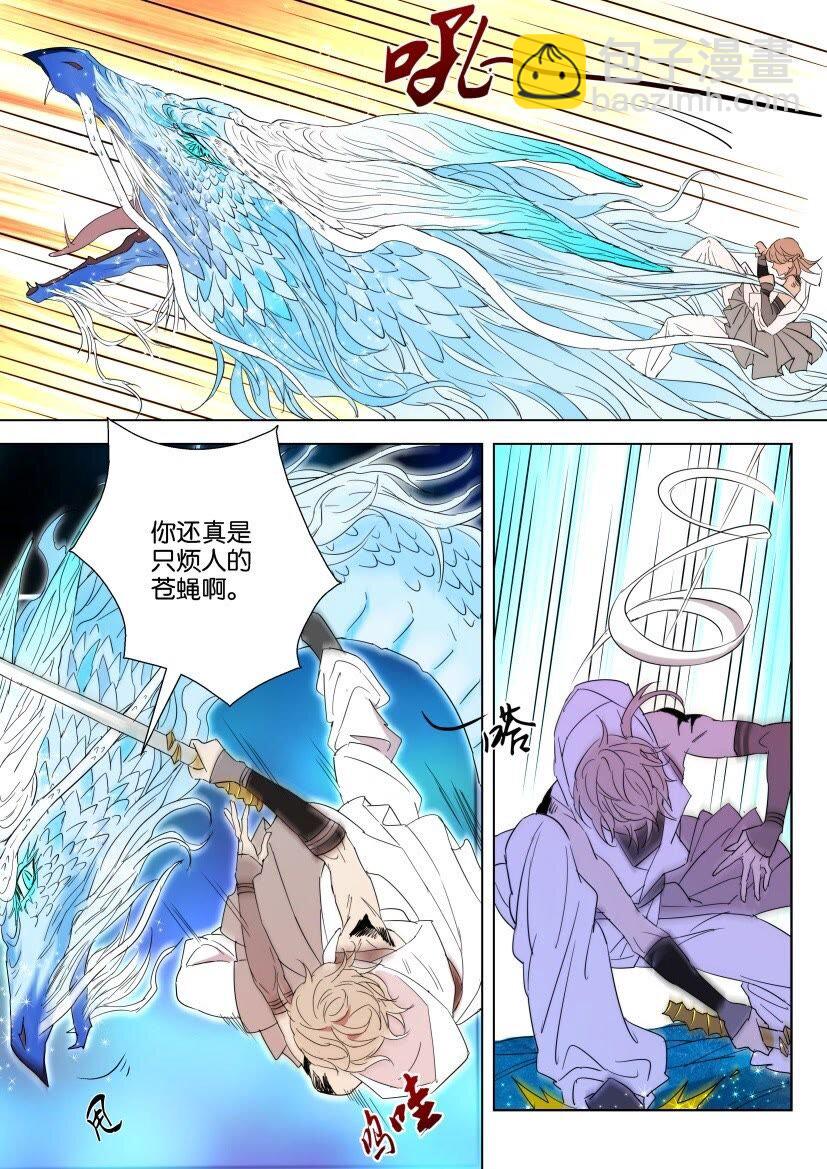 43 第38话 螳臂当车-第43话