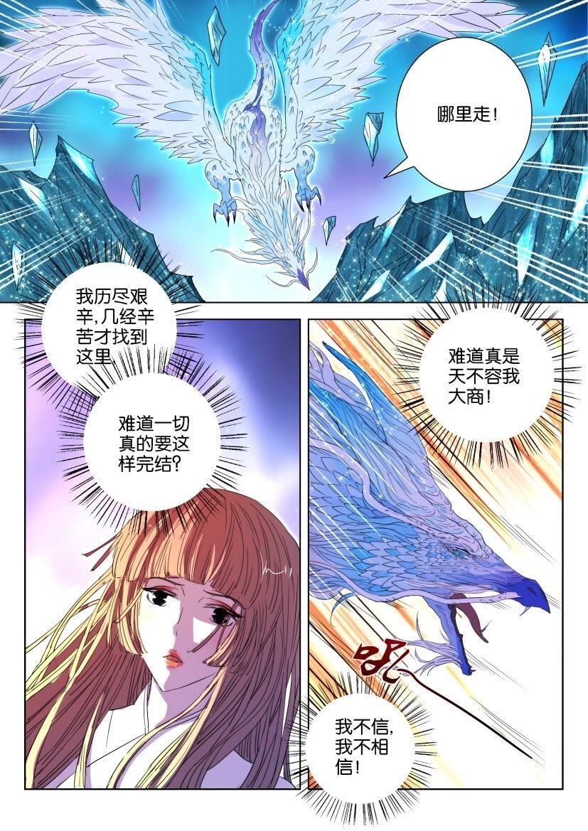43 第38话 螳臂当车-第43话