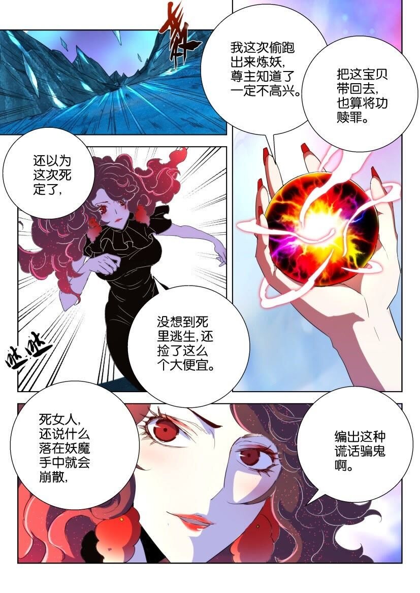 43 第38话 螳臂当车-第43话