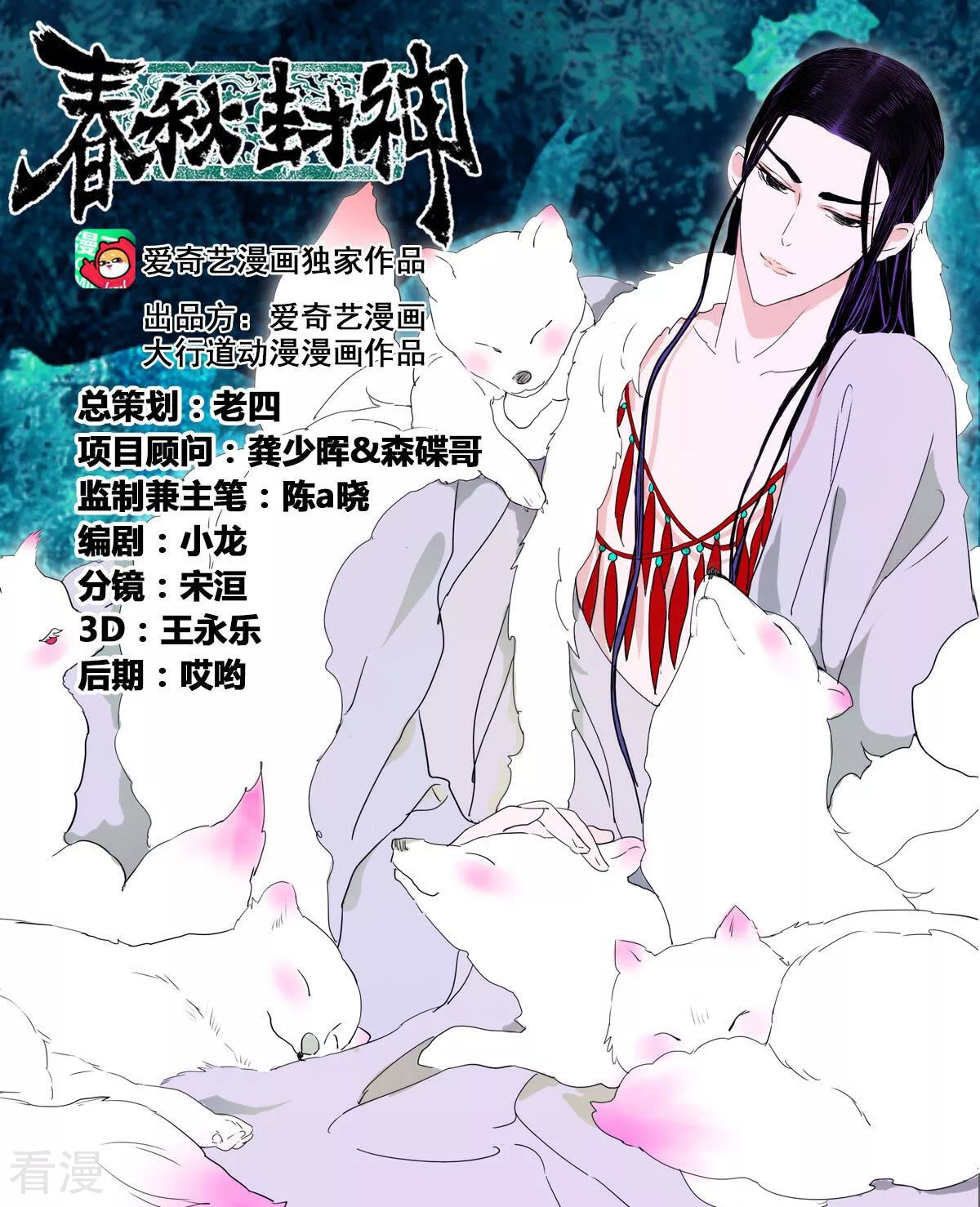 第421话 魔族前史-第421话