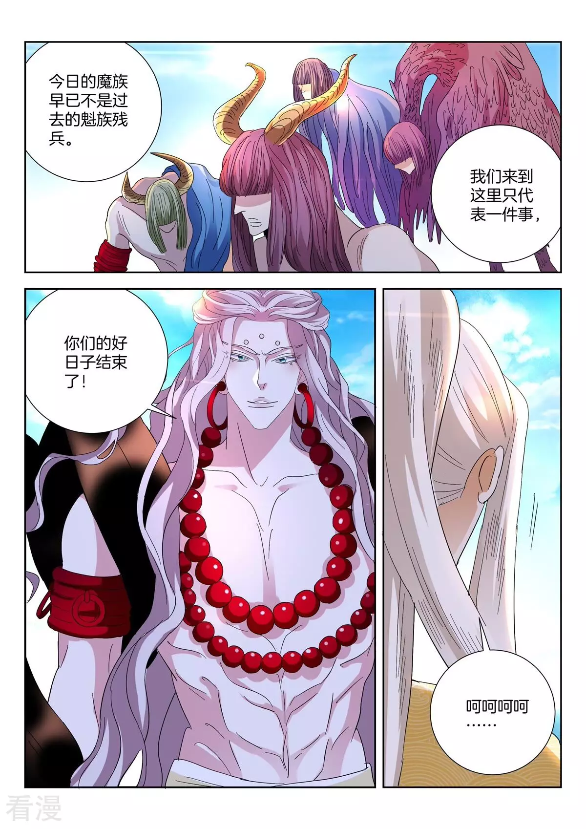 第421话 魔族前史-第421话