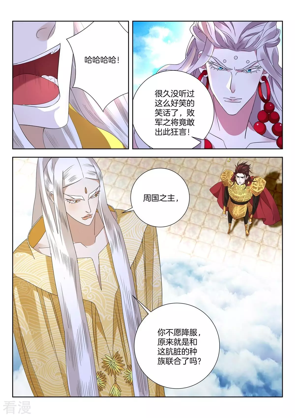 第421话 魔族前史-第421话