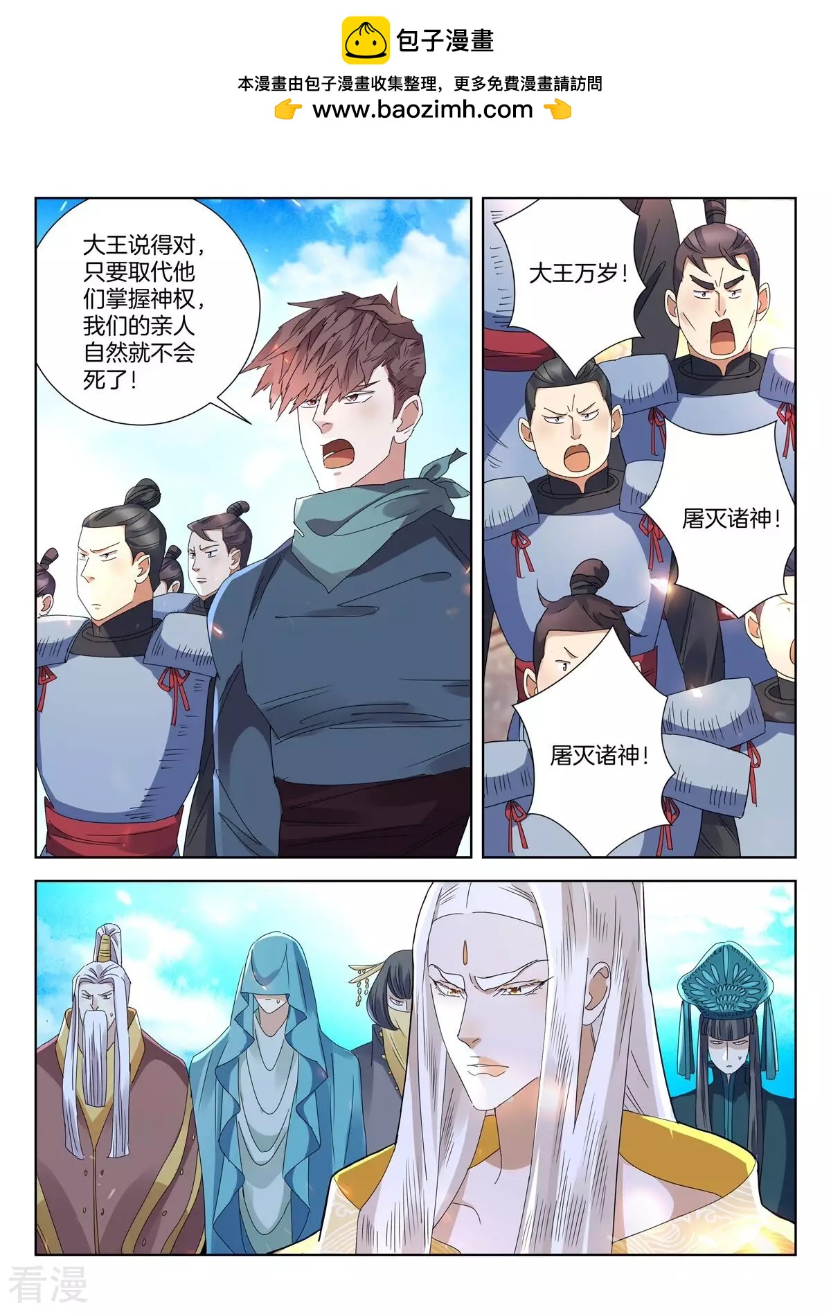 第421话 魔族前史-第421话