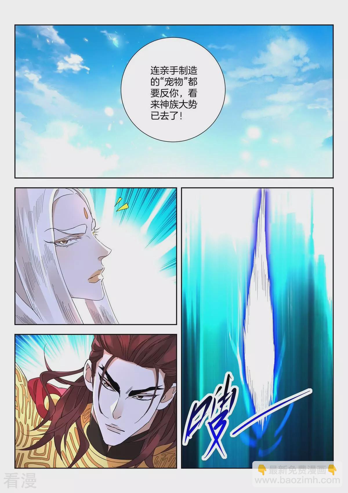第421话 魔族前史-第421话