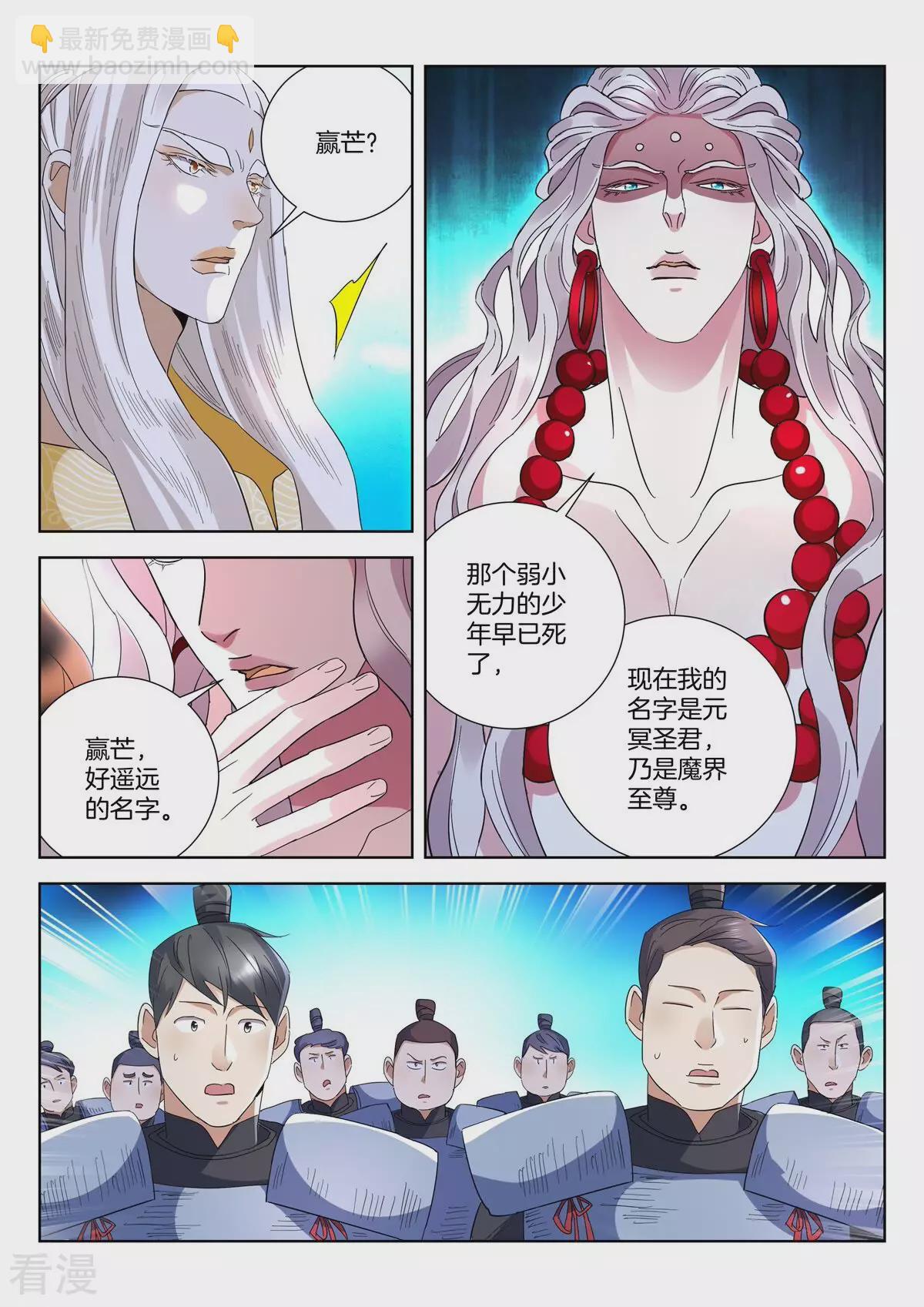 第421话 魔族前史-第421话