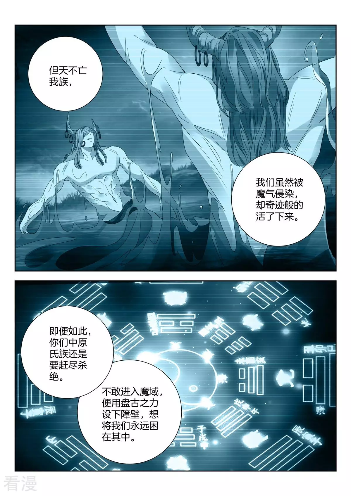 第421话 魔族前史-第421话