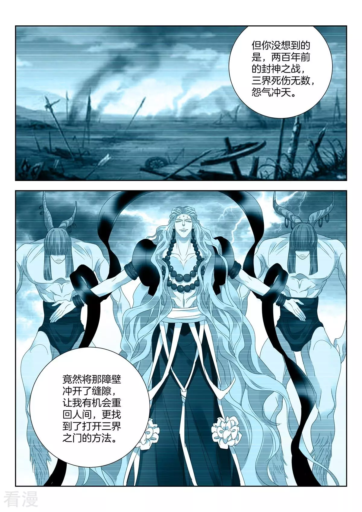 第421话 魔族前史-第421话