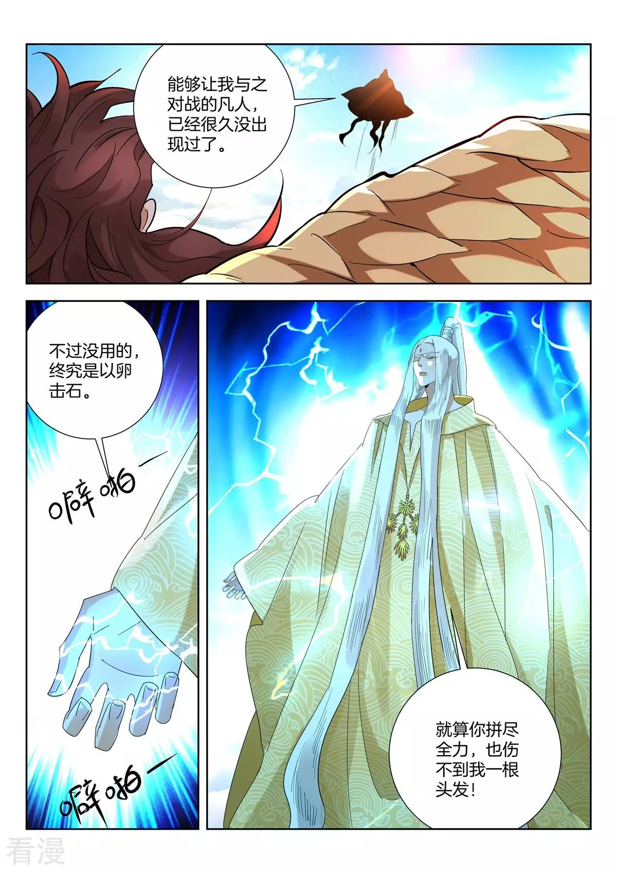 第423话 强者之战-第423话