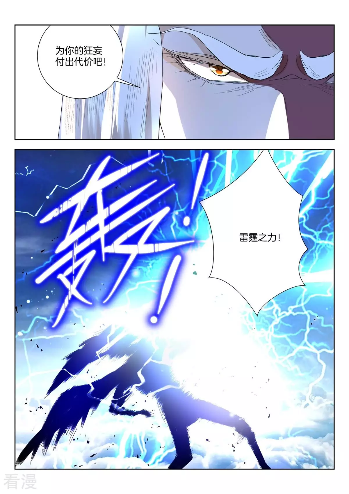 第423话 强者之战-第423话