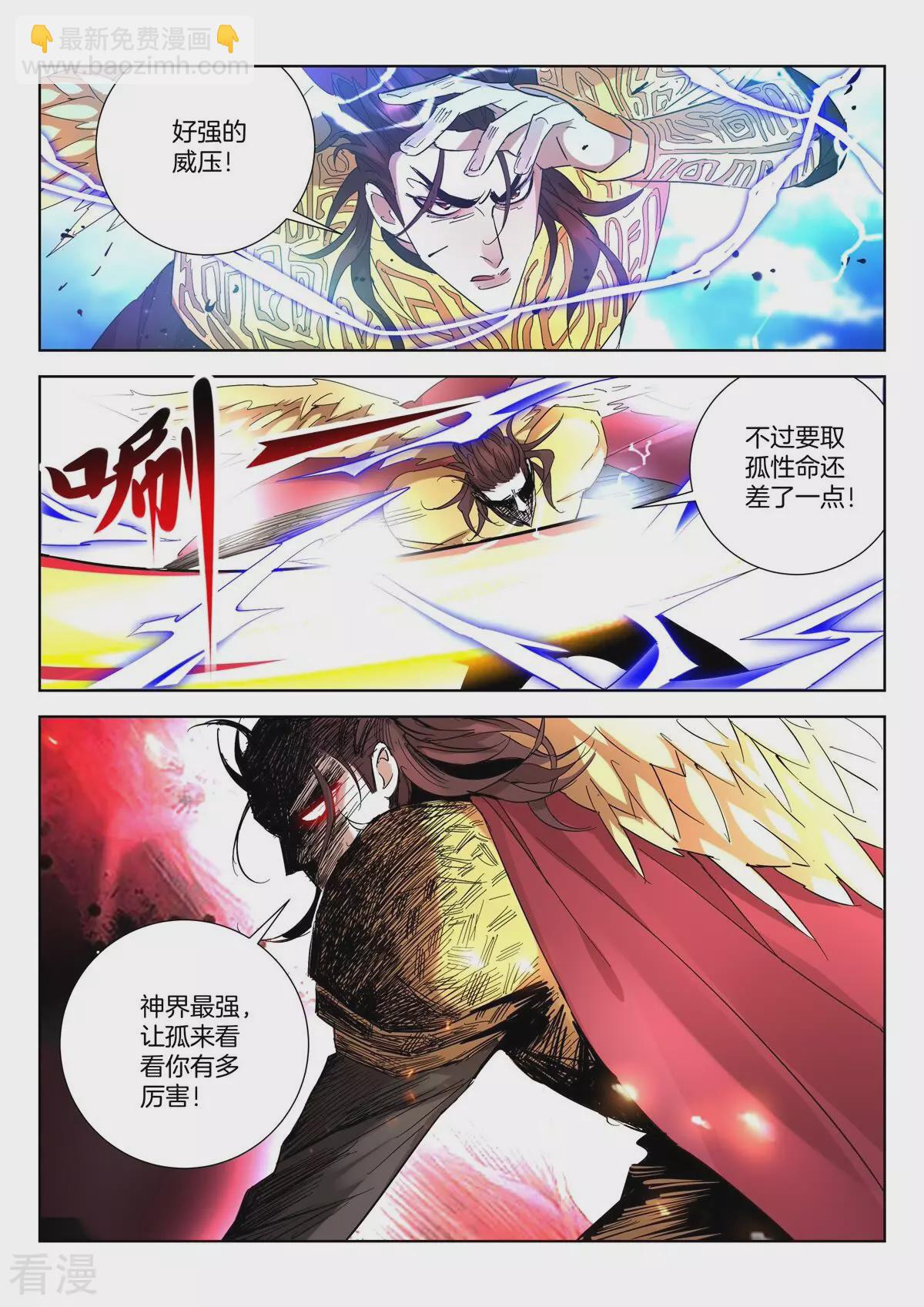 第423话 强者之战-第423话