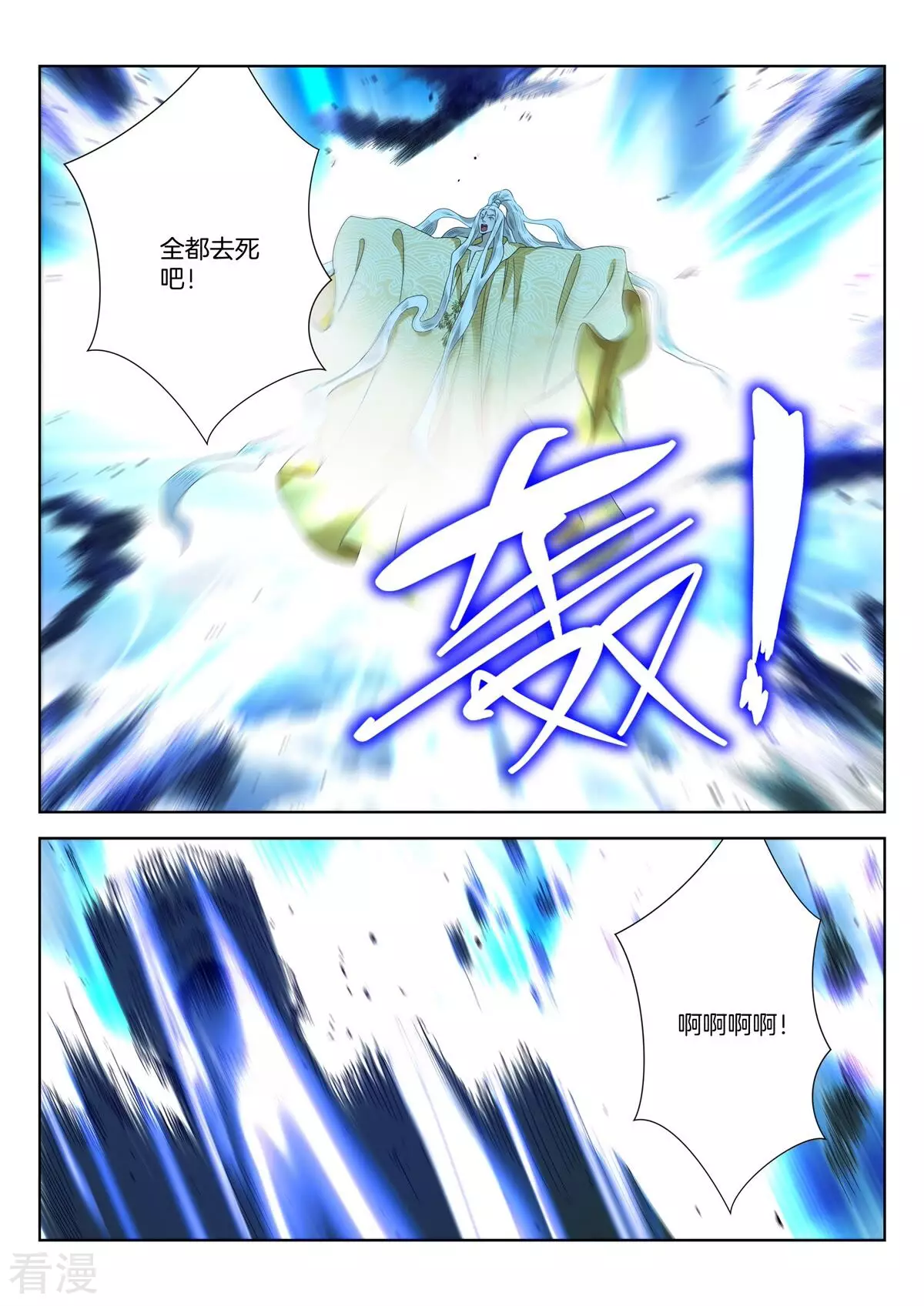 第425话 深渊-第425话