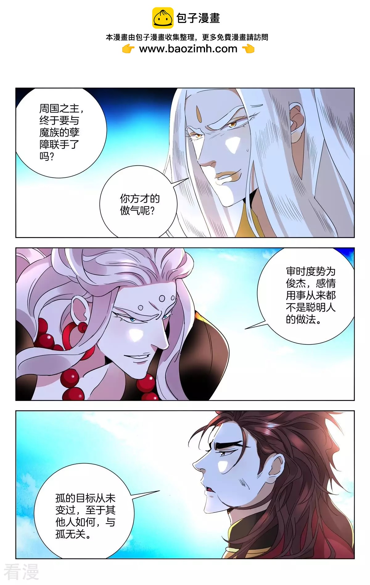 第425话 深渊-第425话
