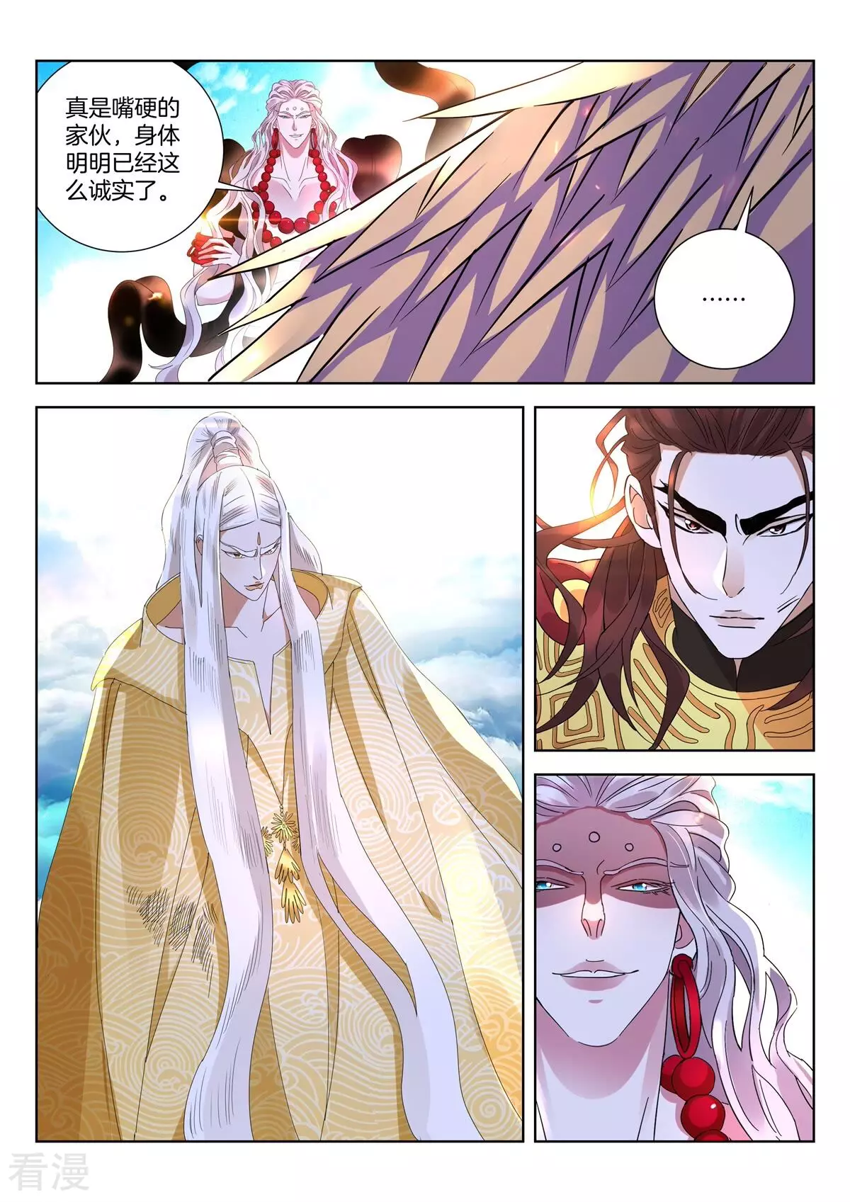 第425话 深渊-第425话