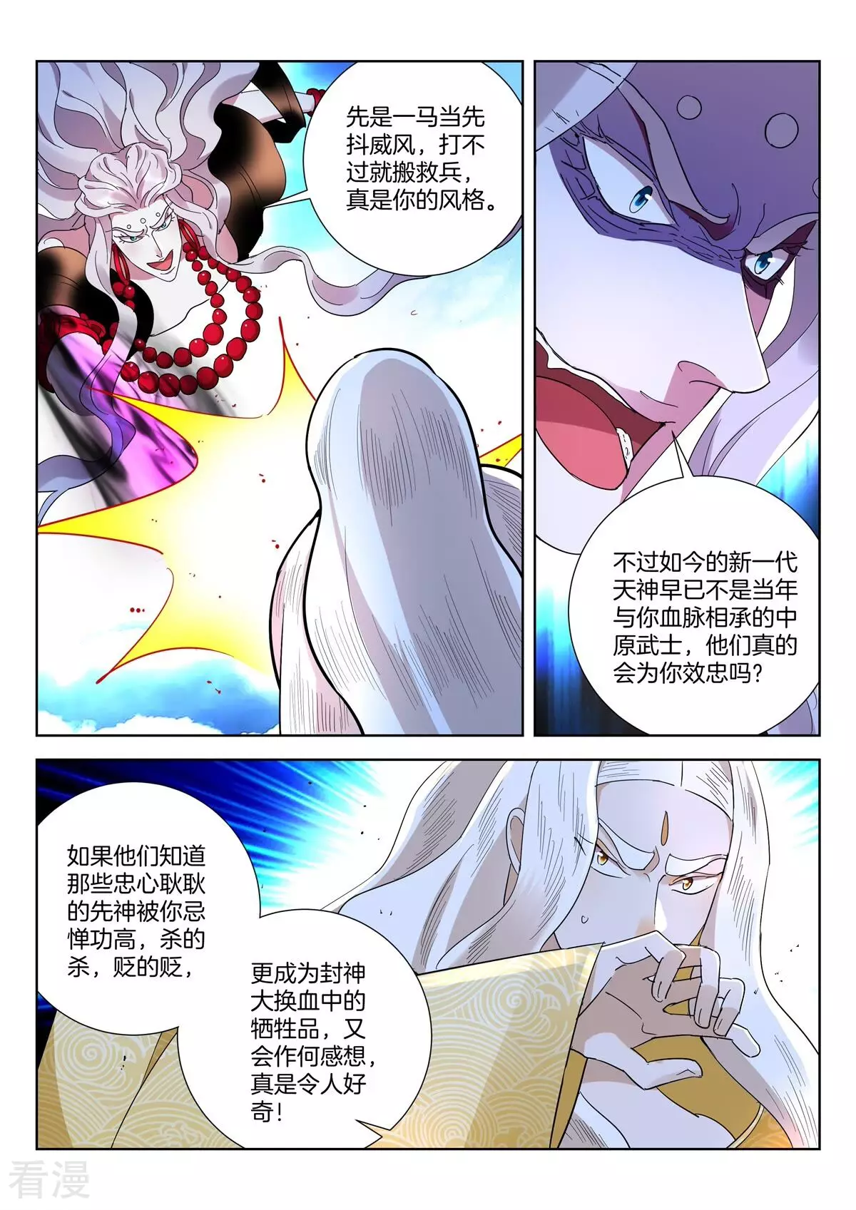 第425话 深渊-第425话
