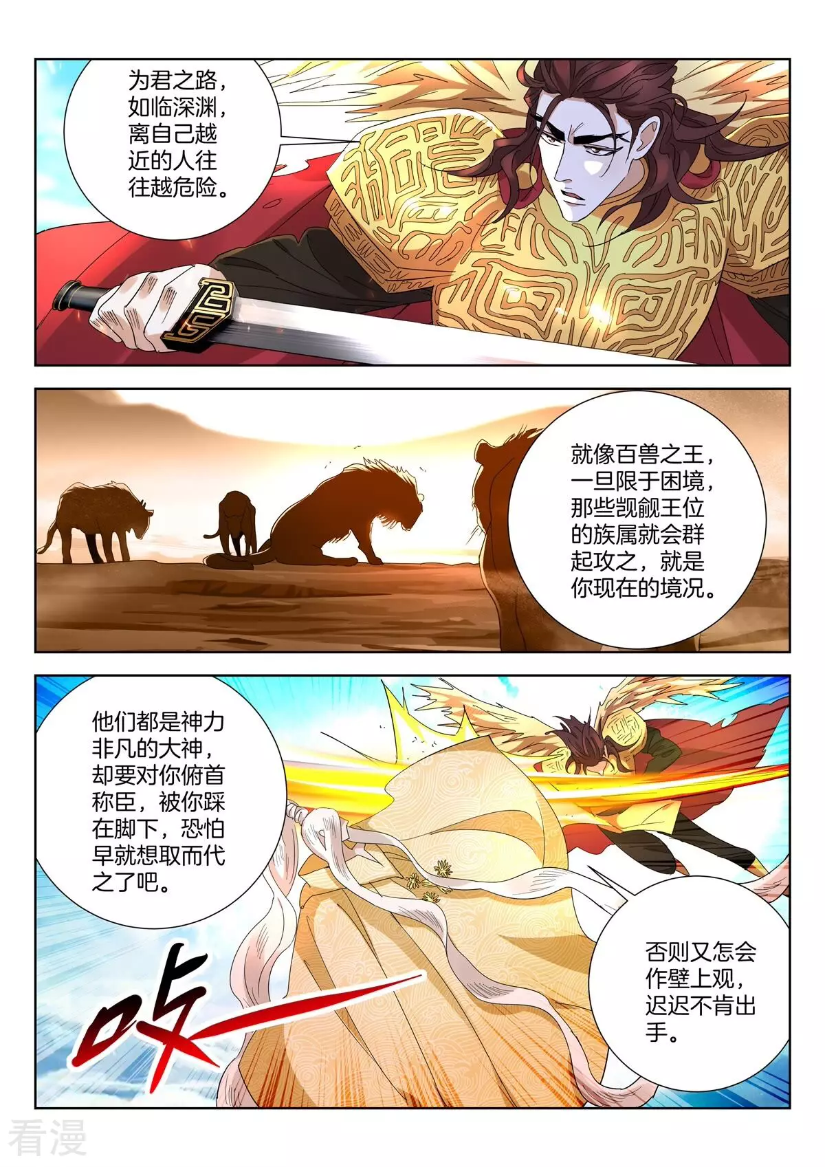 第425话 深渊-第425话