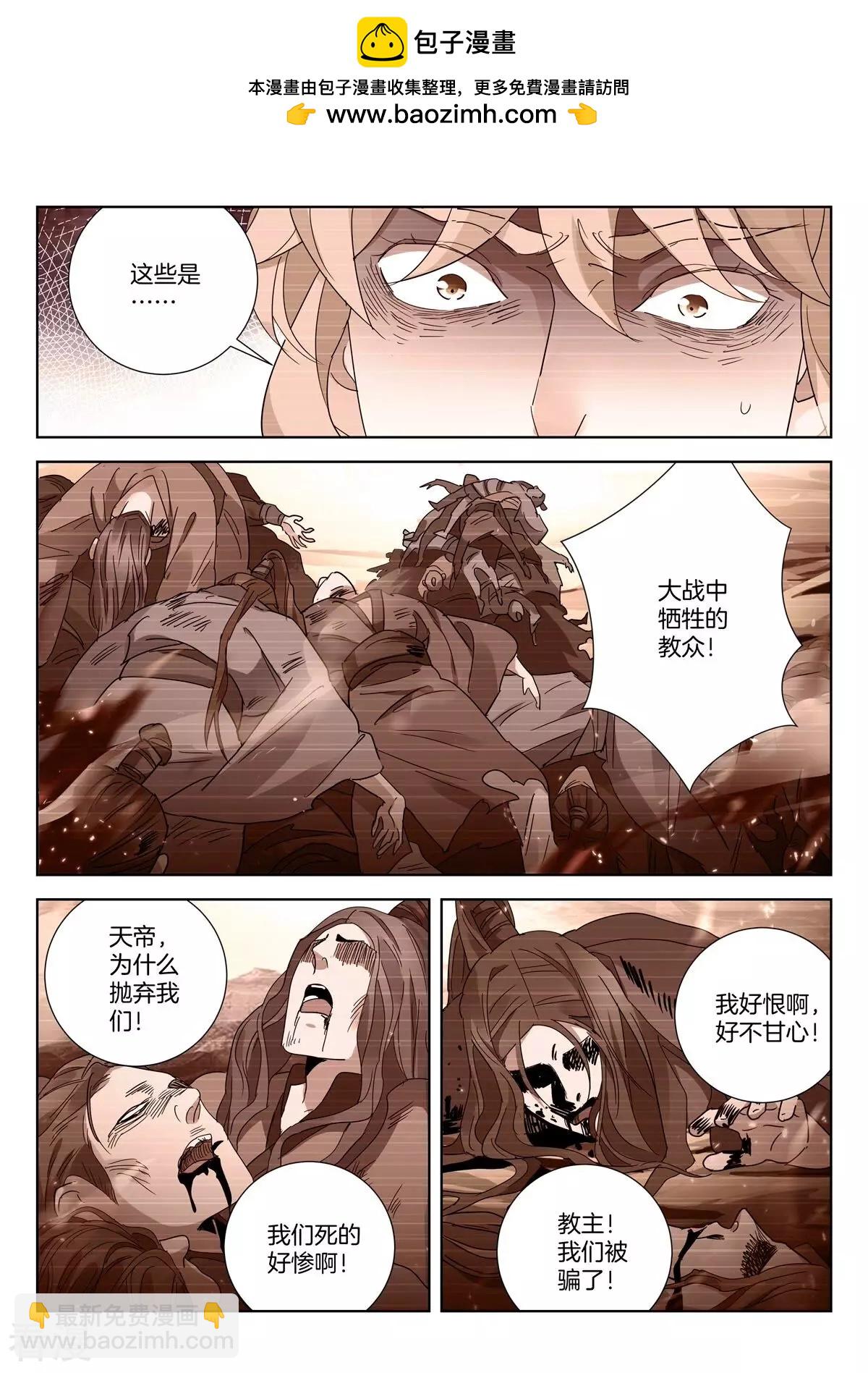 第427话 真相-第427话