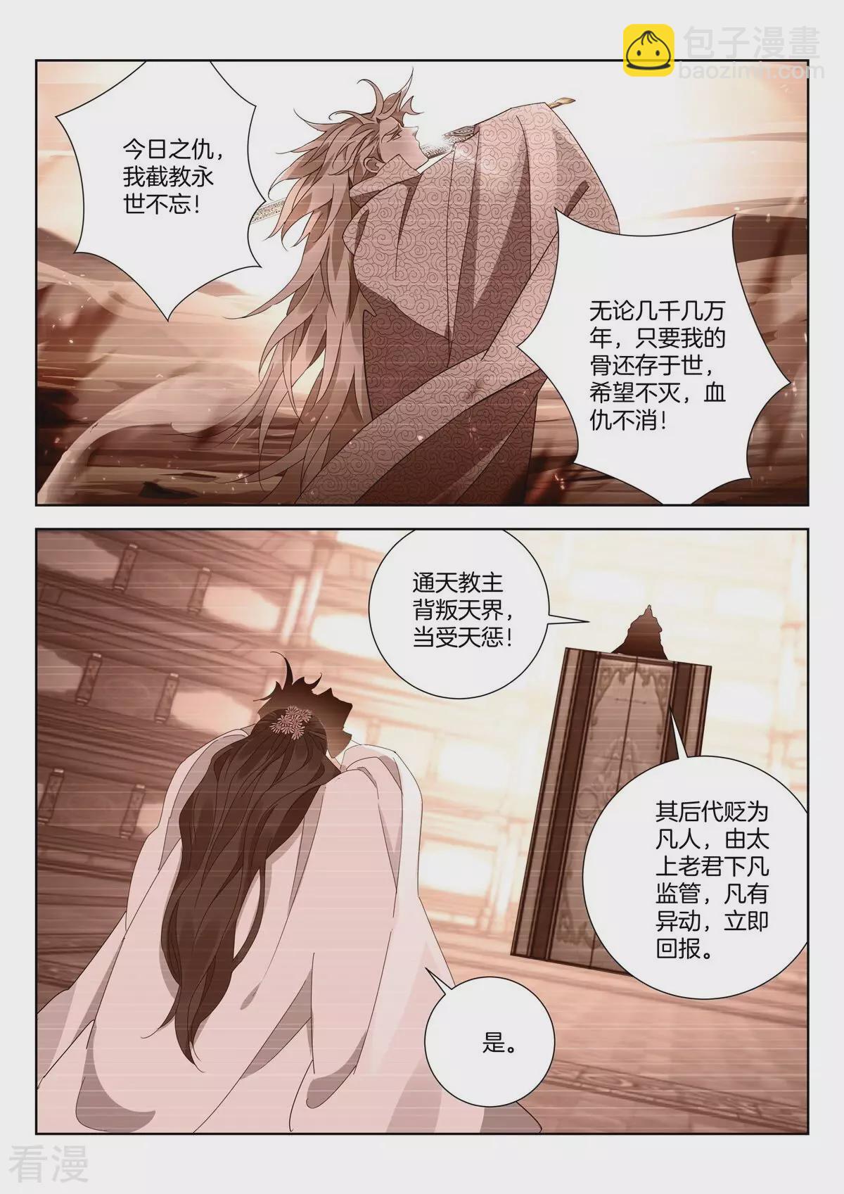 第427话 真相-第427话