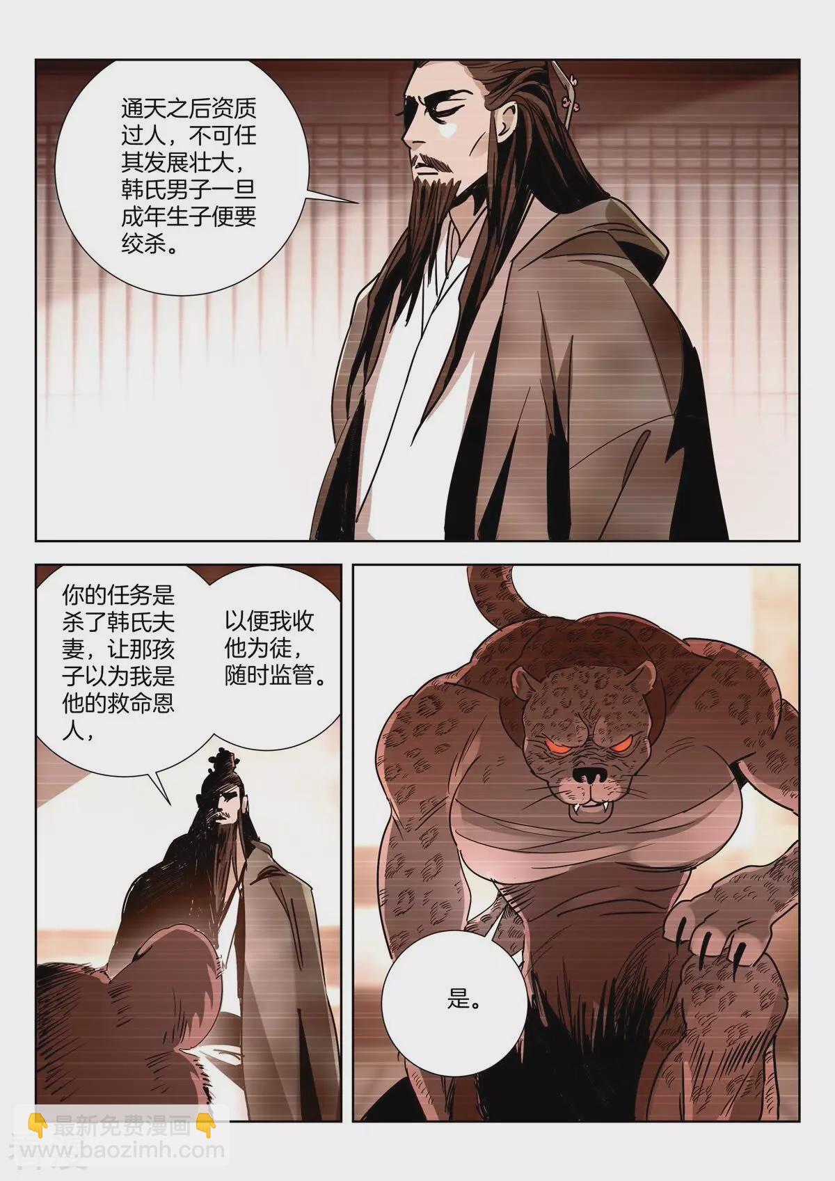 第427话 真相-第427话