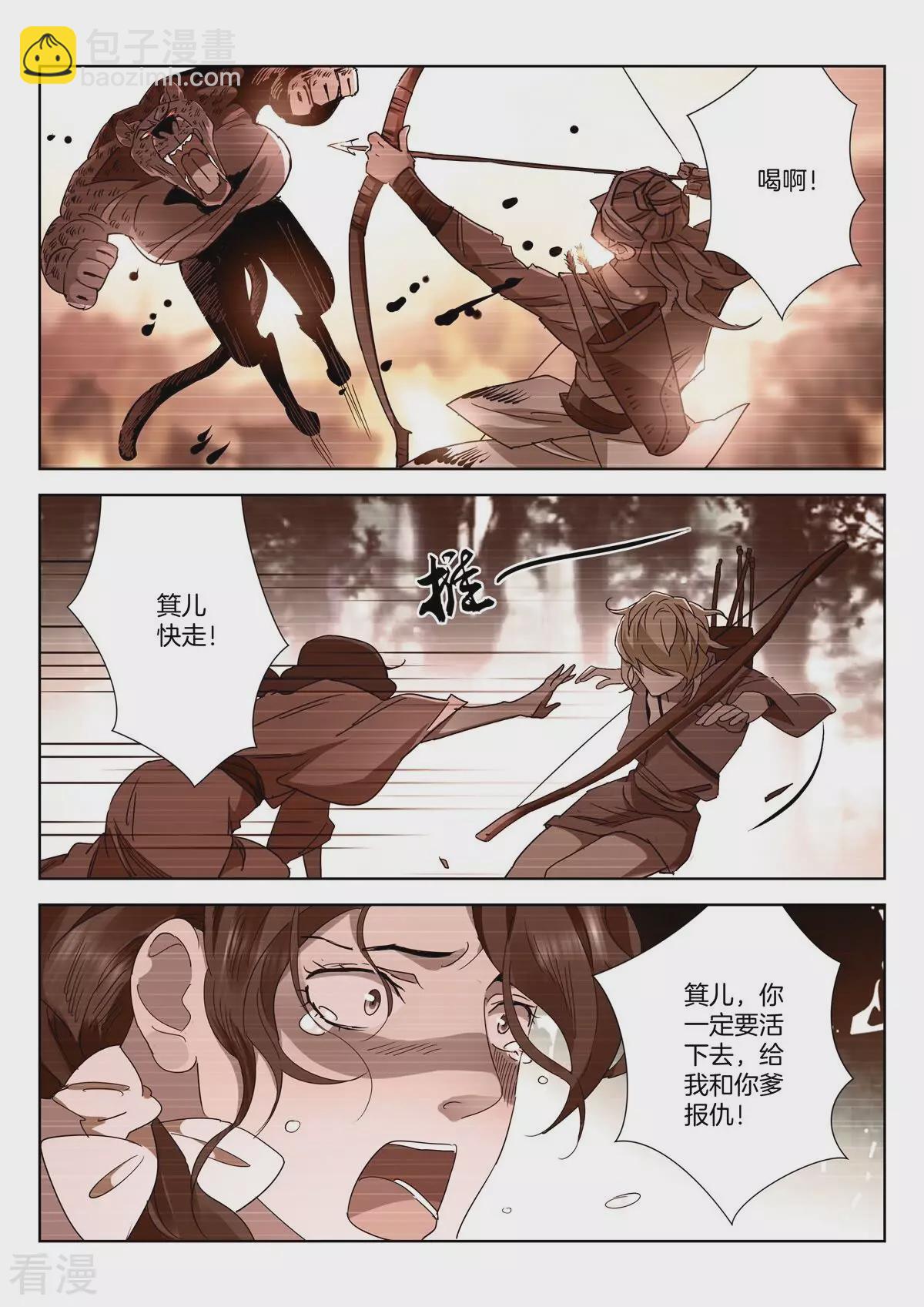 第427话 真相-第427话