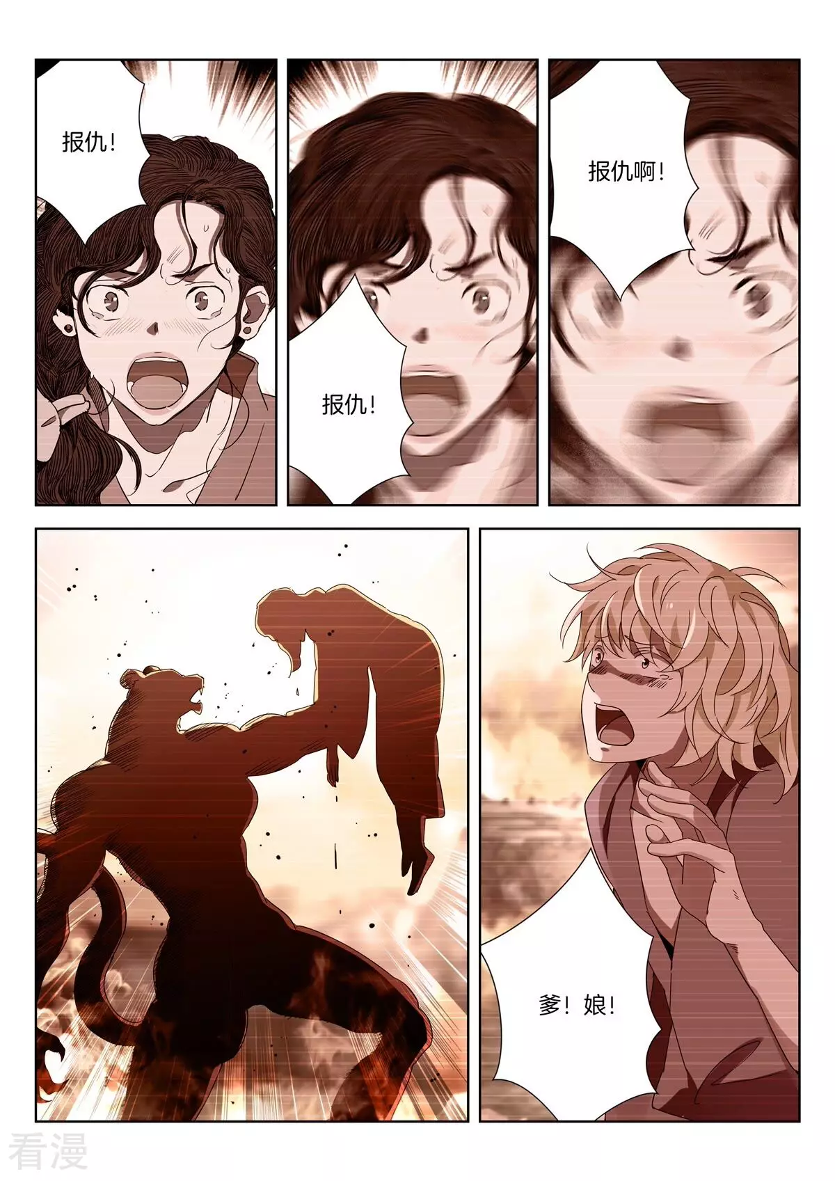 第427话 真相-第427话