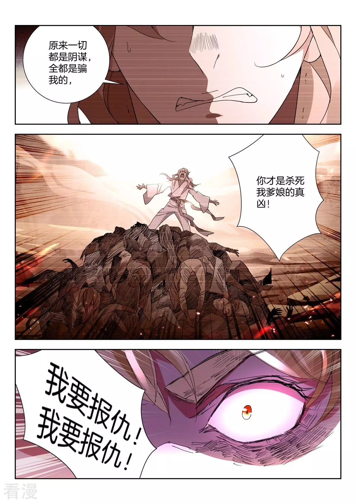 第427话 真相-第427话