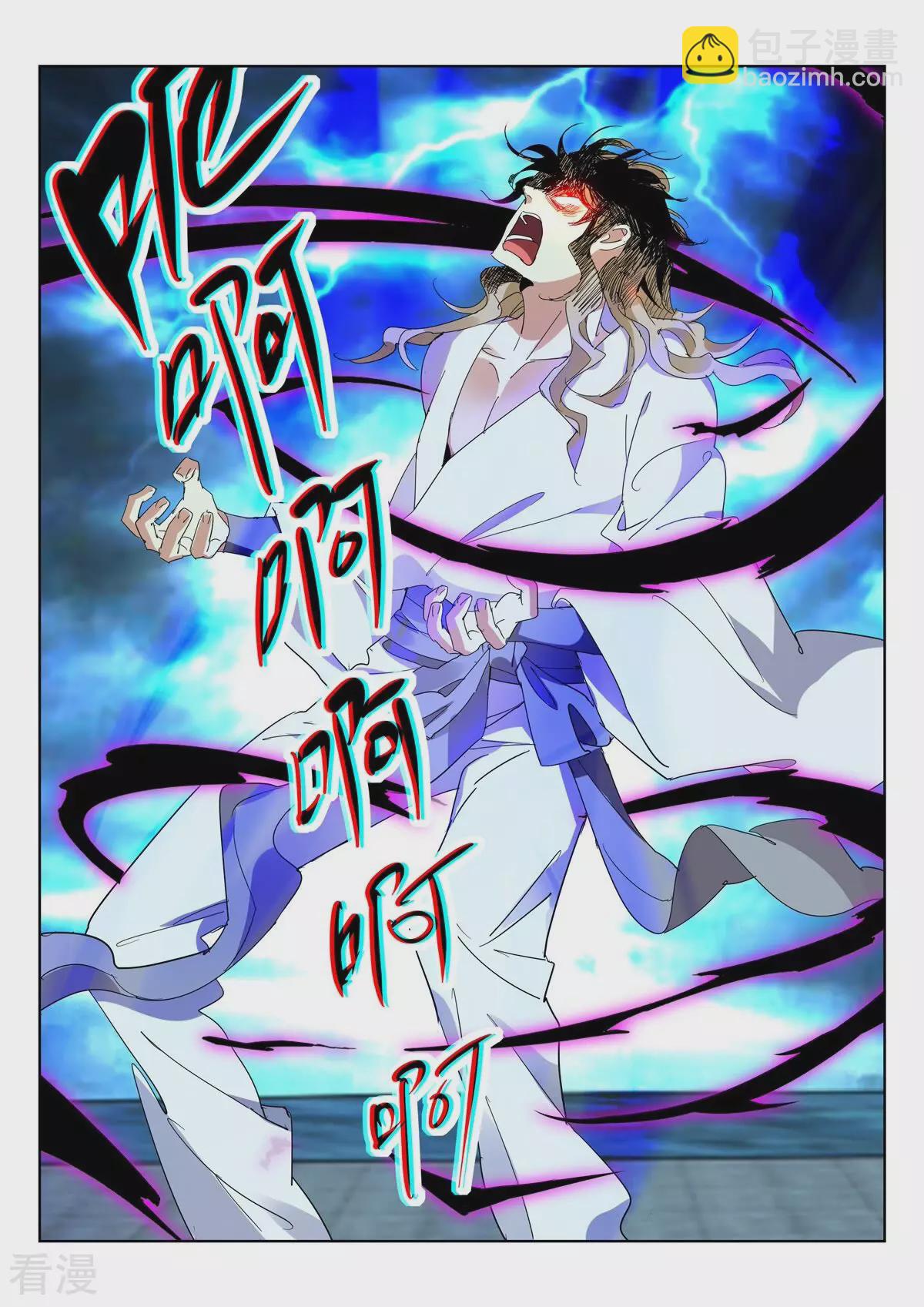 第427话 真相-第427话