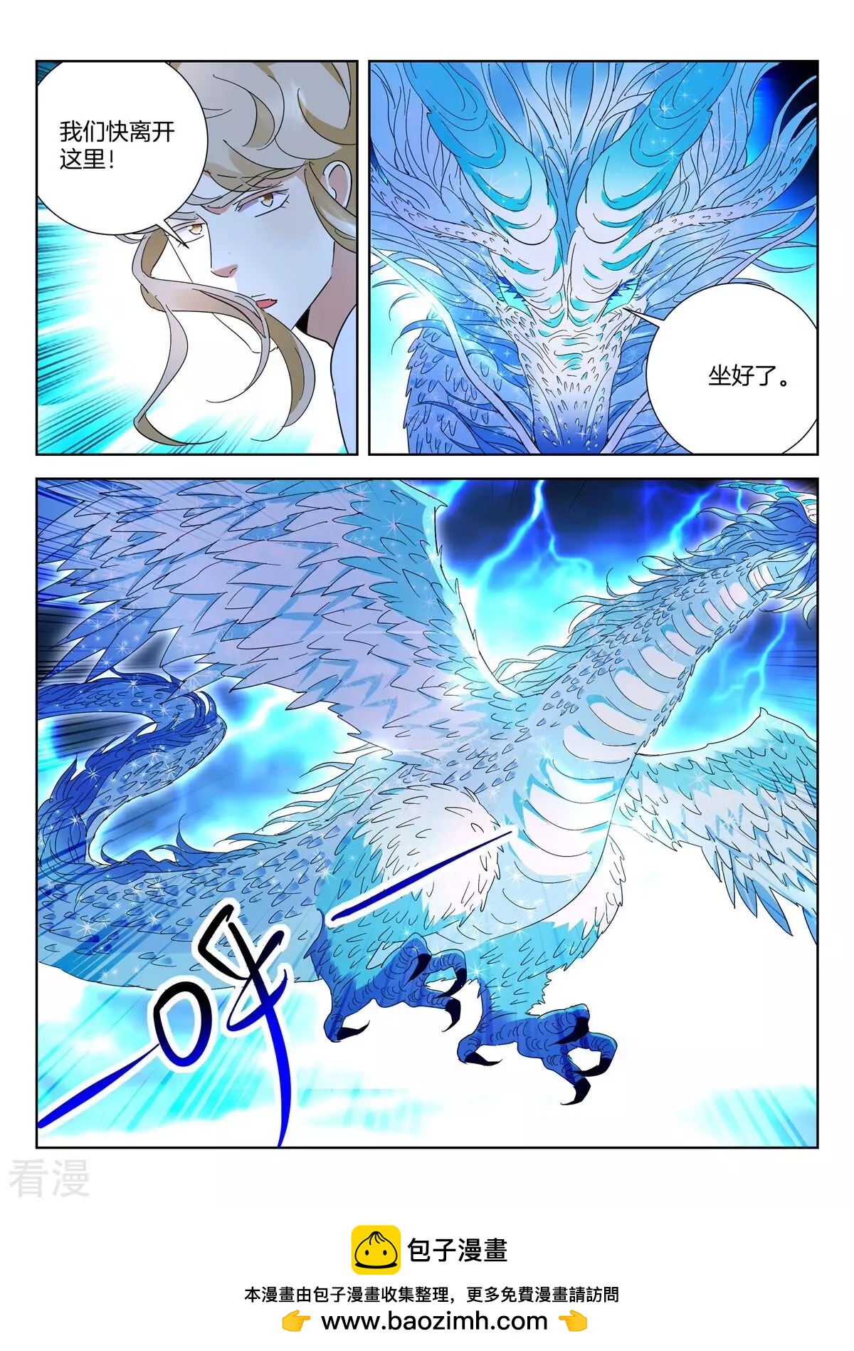 第429话 何谓正道-第429话
