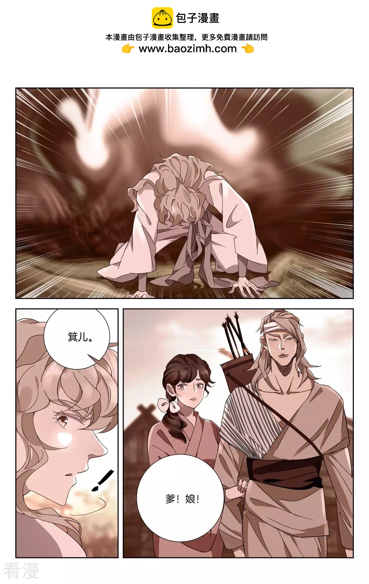 第429话 何谓正道-第429话