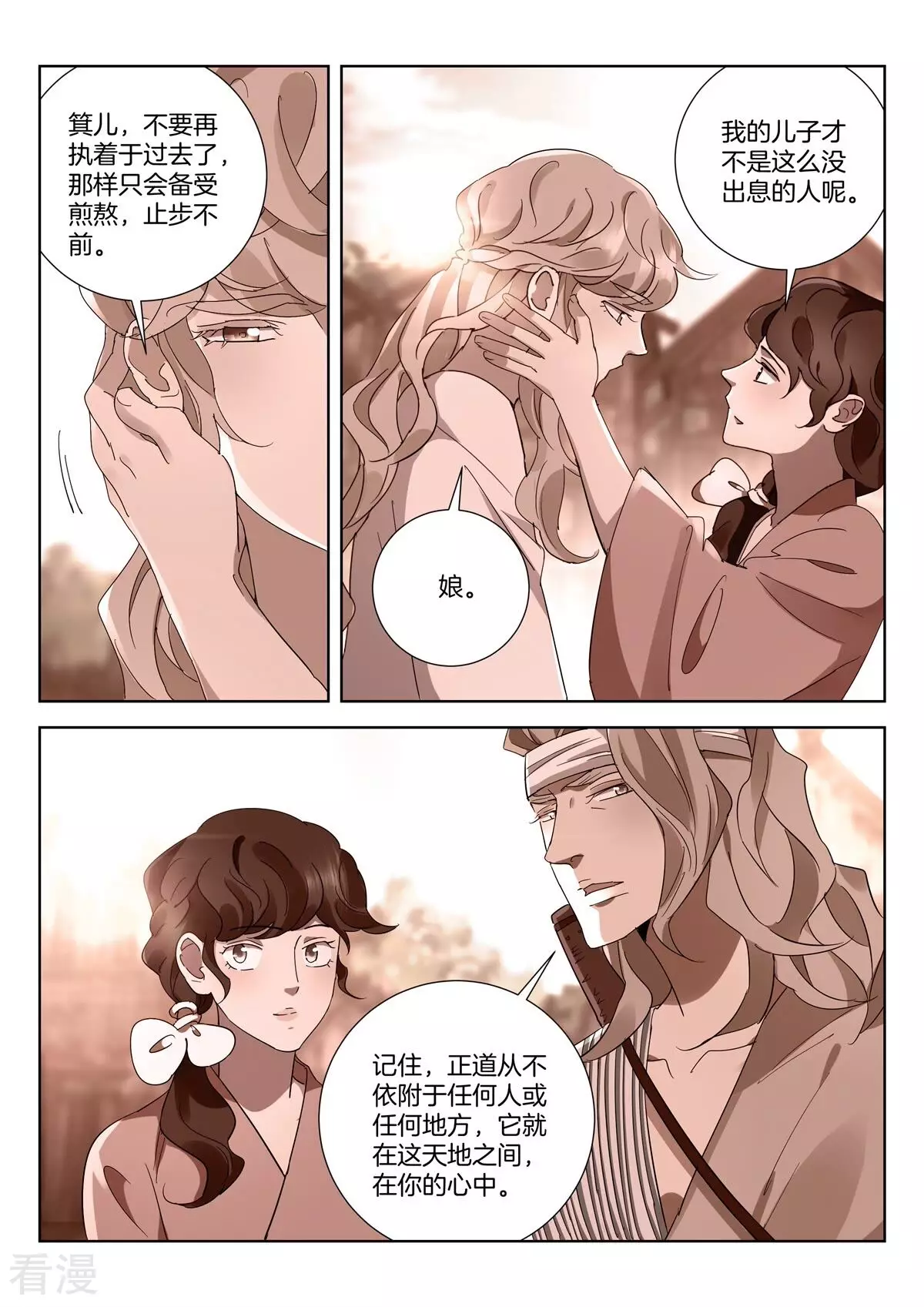 第429话 何谓正道-第429话