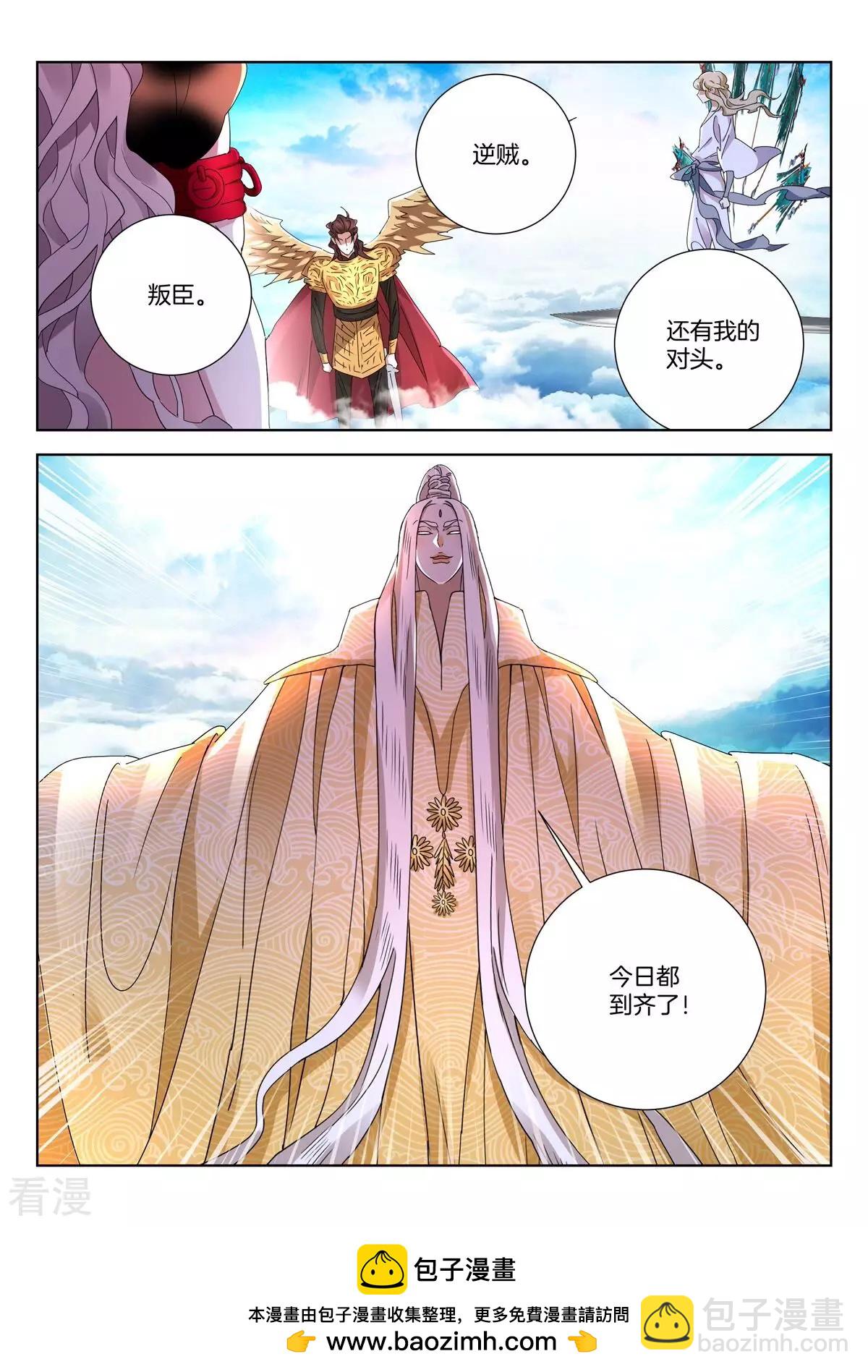 第431话 娘子别走！-第431话