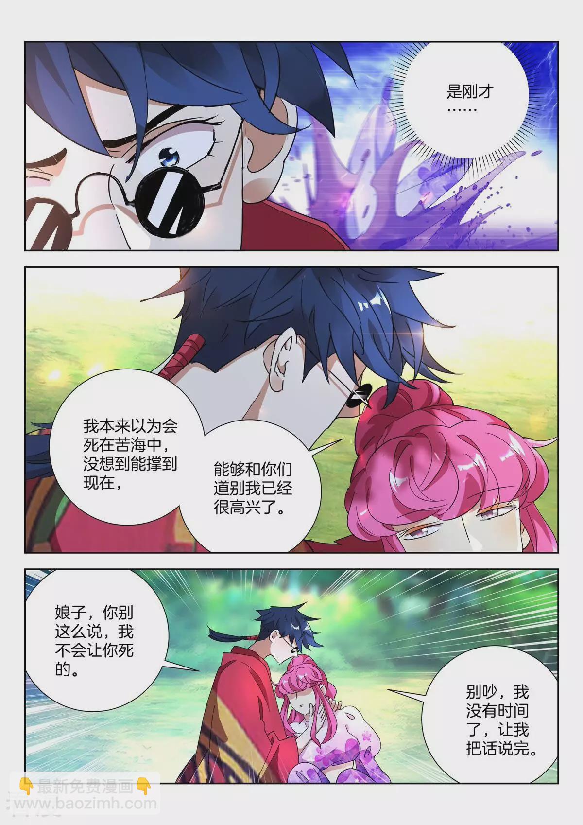 第431话 娘子别走！-第431话
