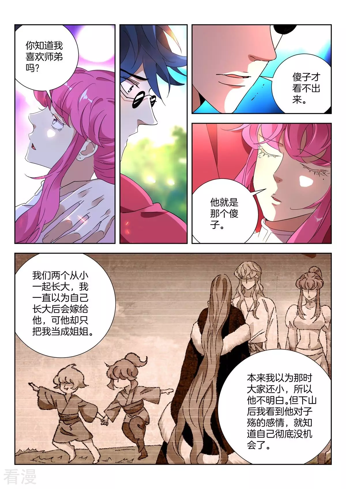 第431话 娘子别走！-第431话