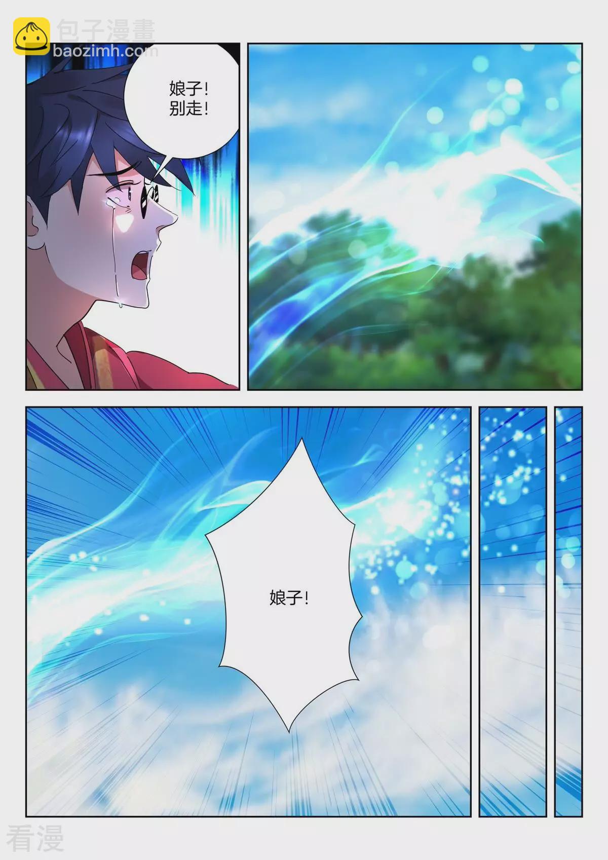 第431话 娘子别走！-第431话