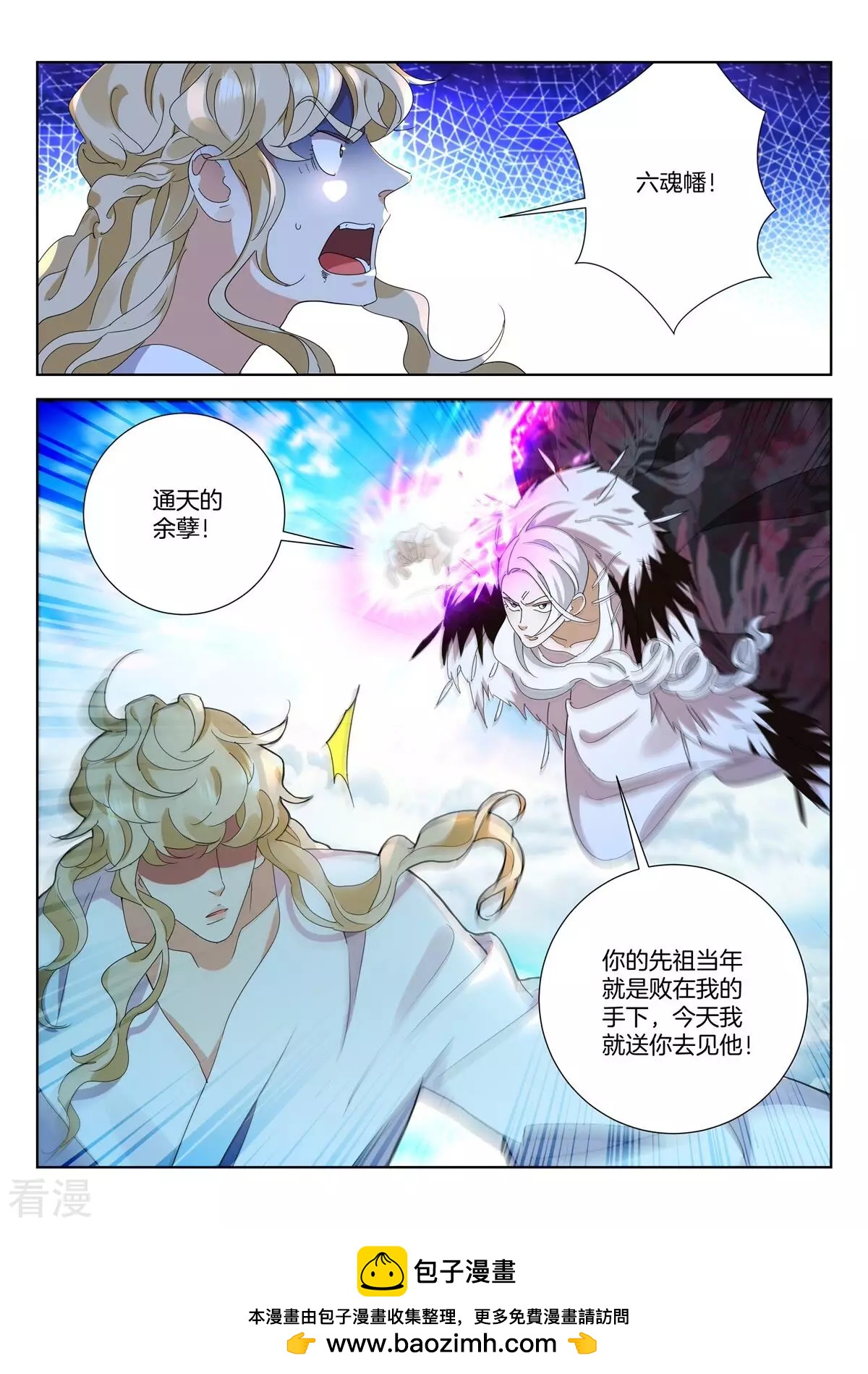 第433话 万仙阵-第433话