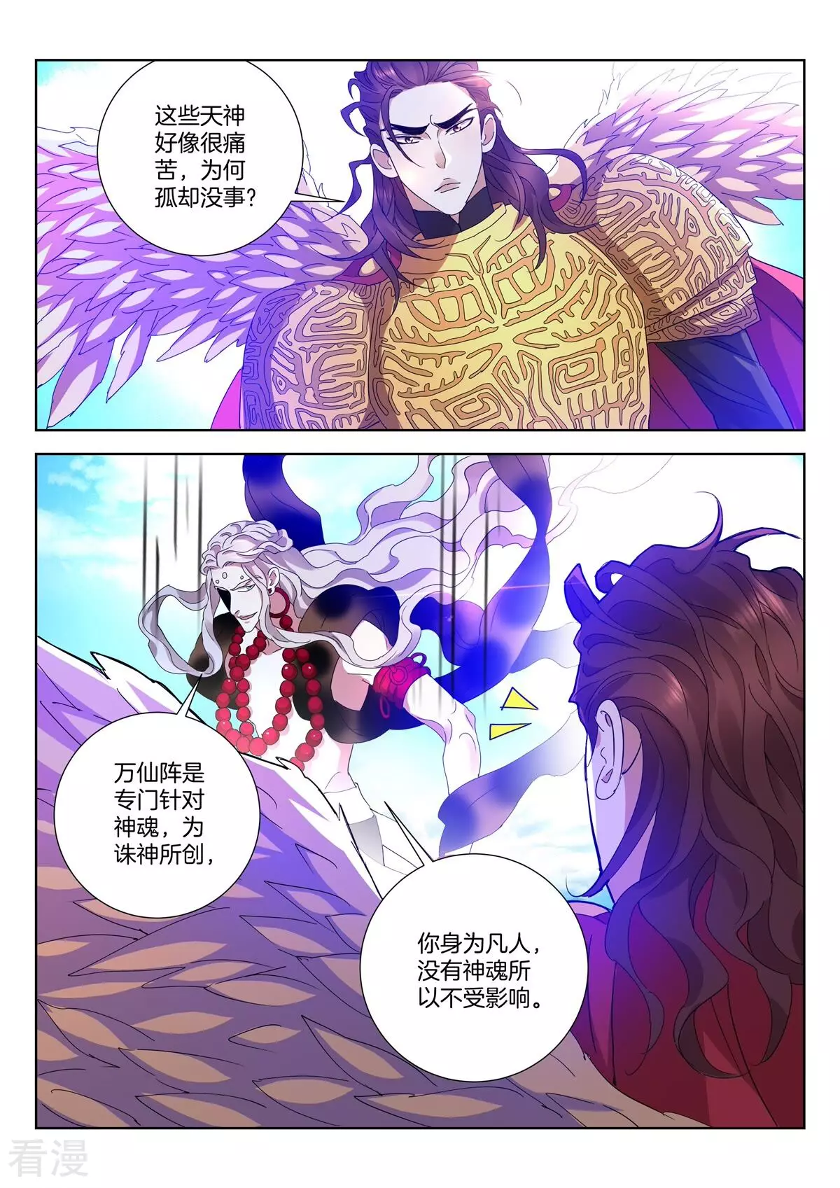 第433话 万仙阵-第433话