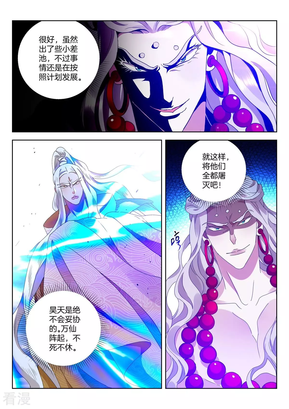 第433话 万仙阵-第433话