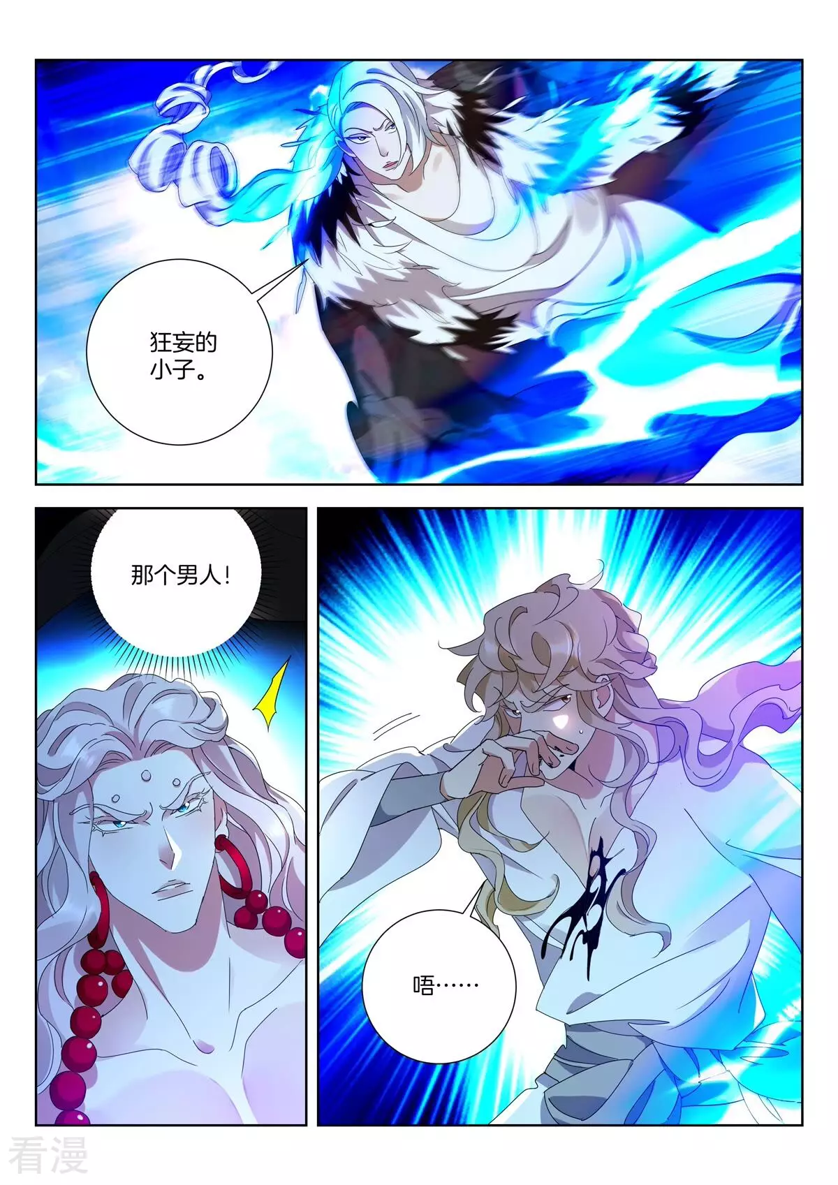 第433话 万仙阵-第433话
