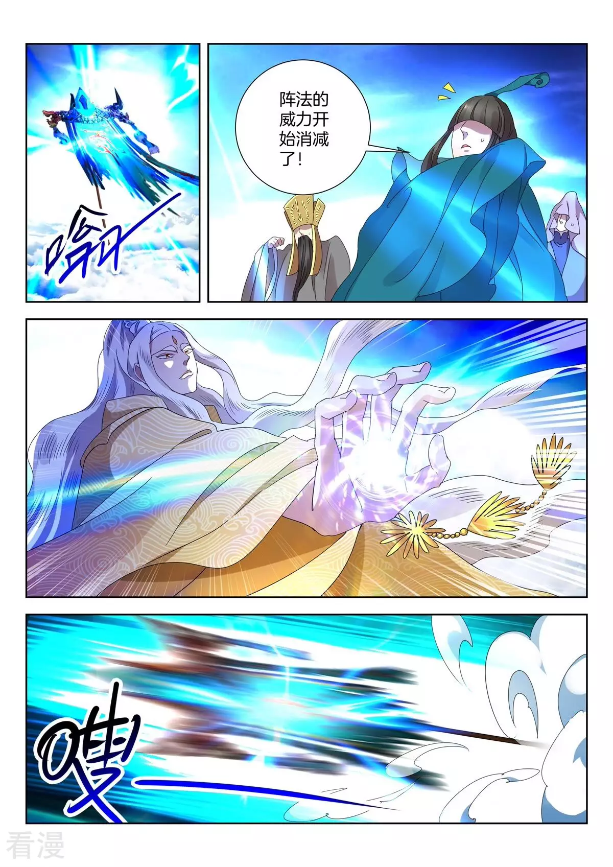 第433话 万仙阵-第433话