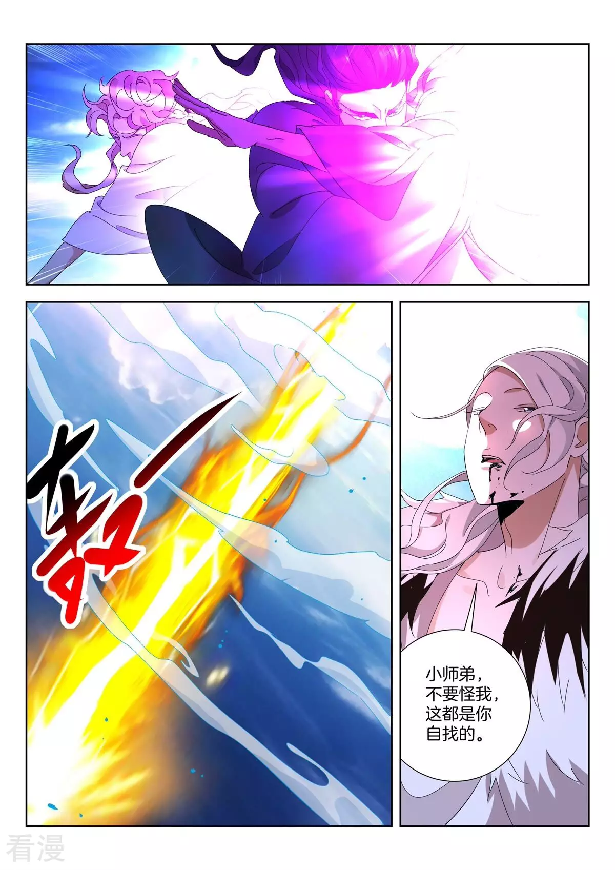 第435话 幻境-第435话