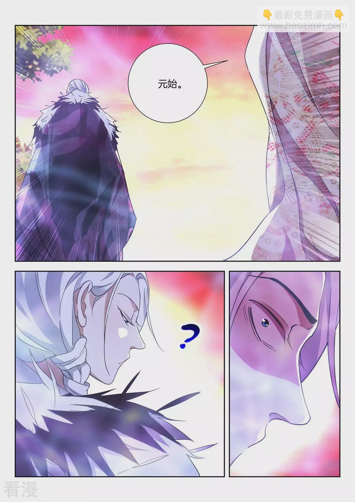 第435话 幻境-第435话