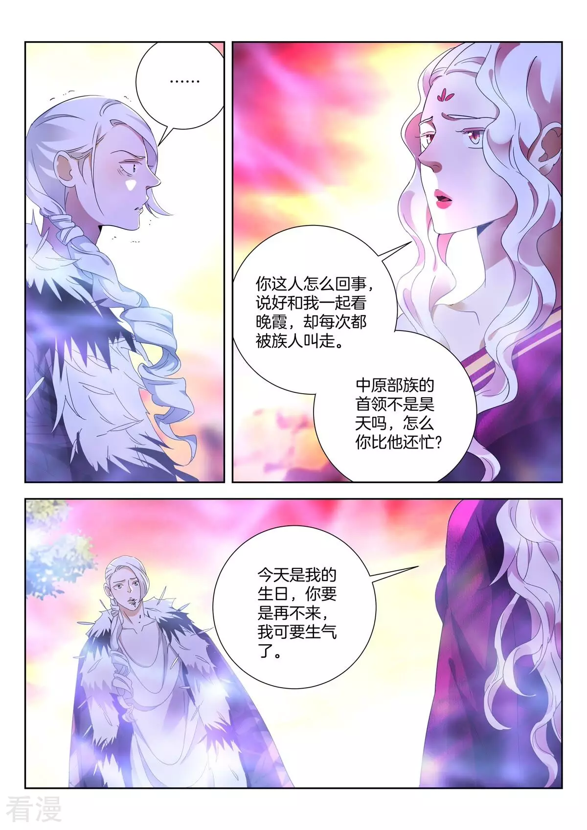 第435话 幻境-第435话
