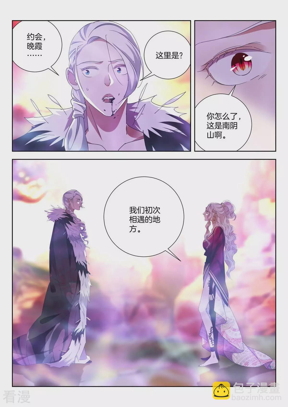 第435话 幻境-第435话